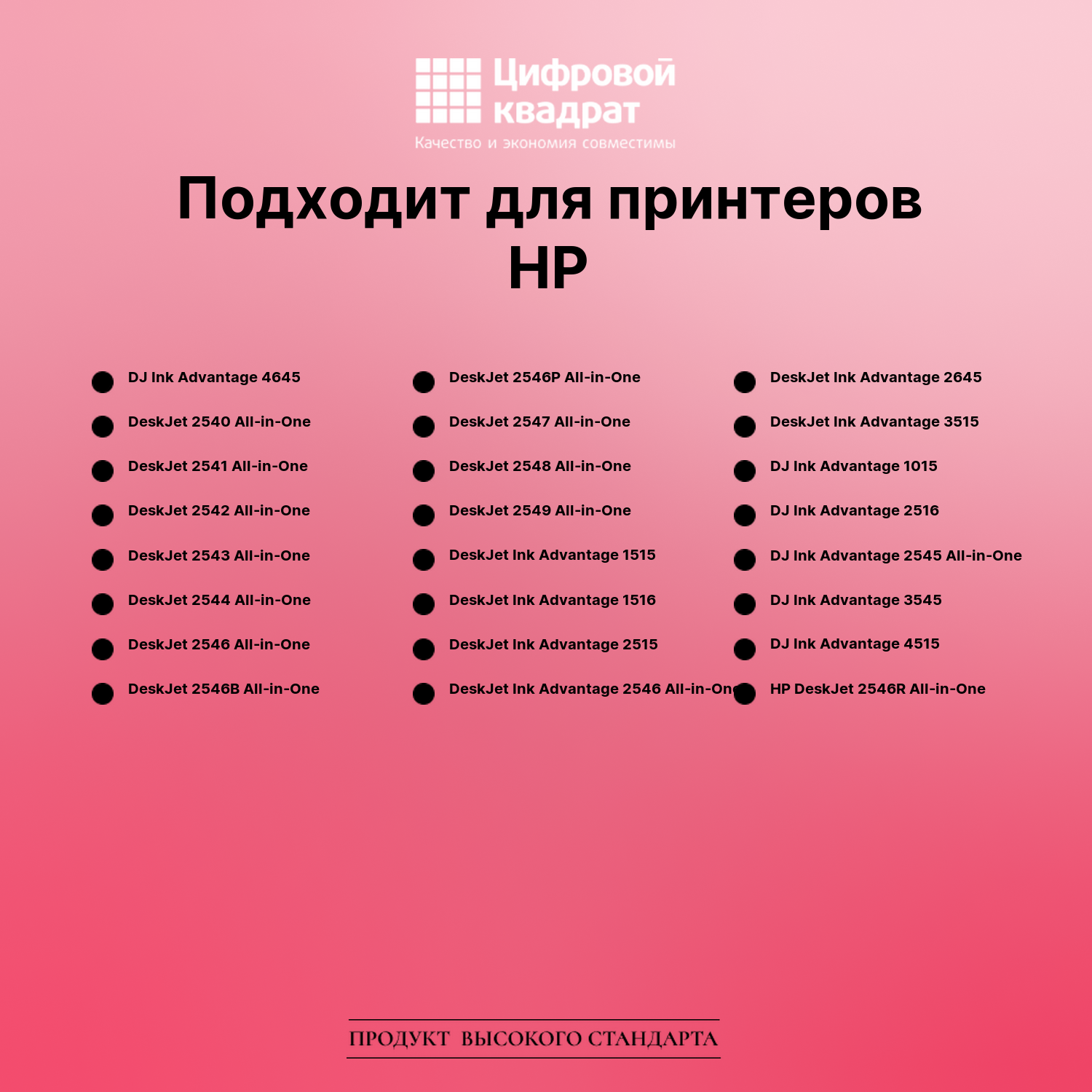 Картридж для HP DJ Ink Advantage 4645 (650), 2
