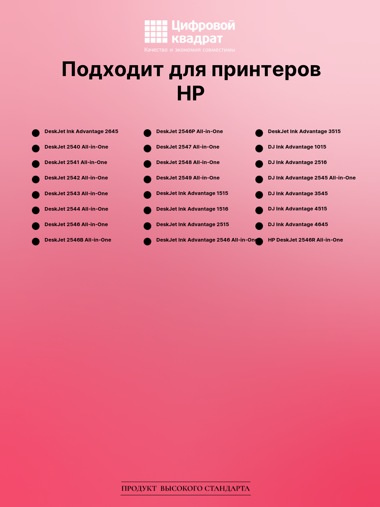 Картридж для HP DeskJet Ink Advantage 2645 (650), 2
