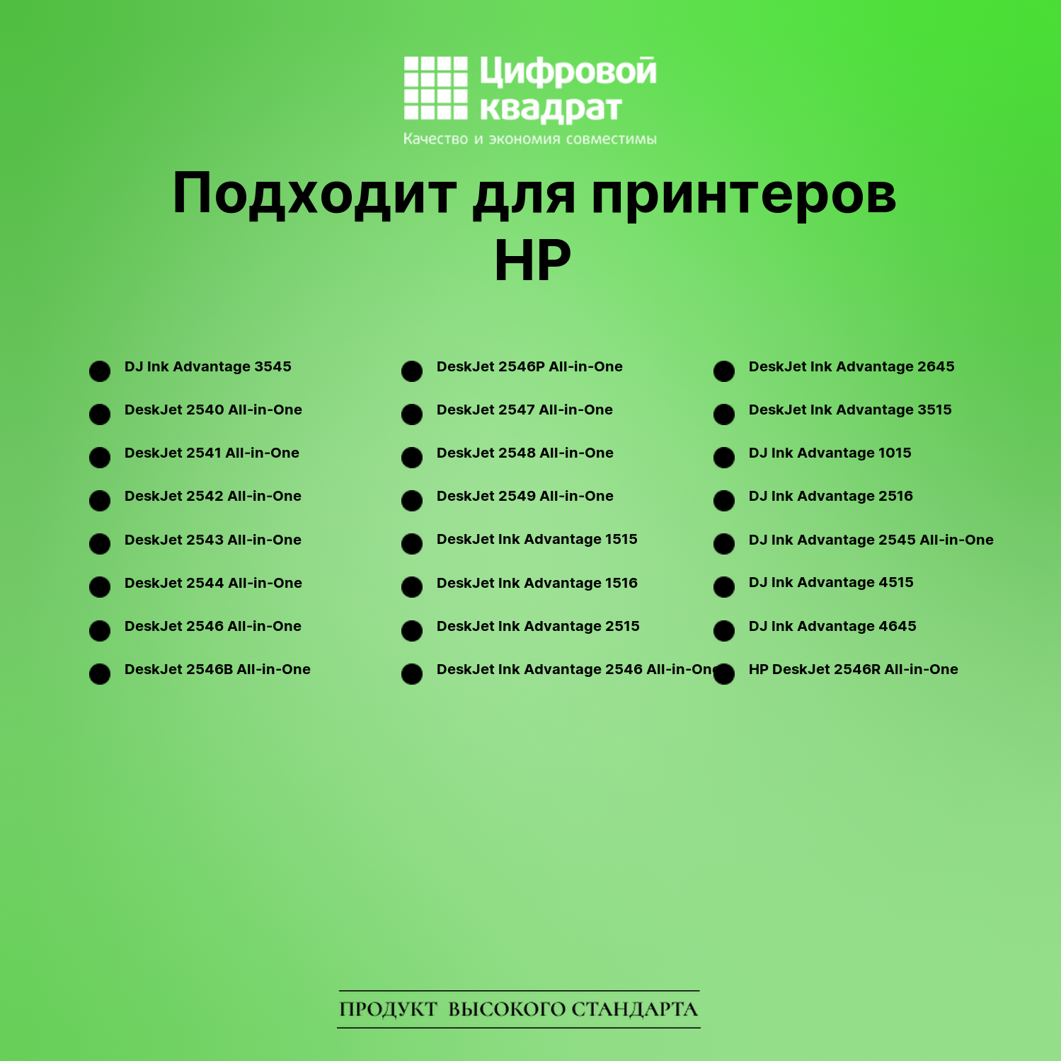 Картридж для HP DJ Ink Advantage 3545 (650), 2