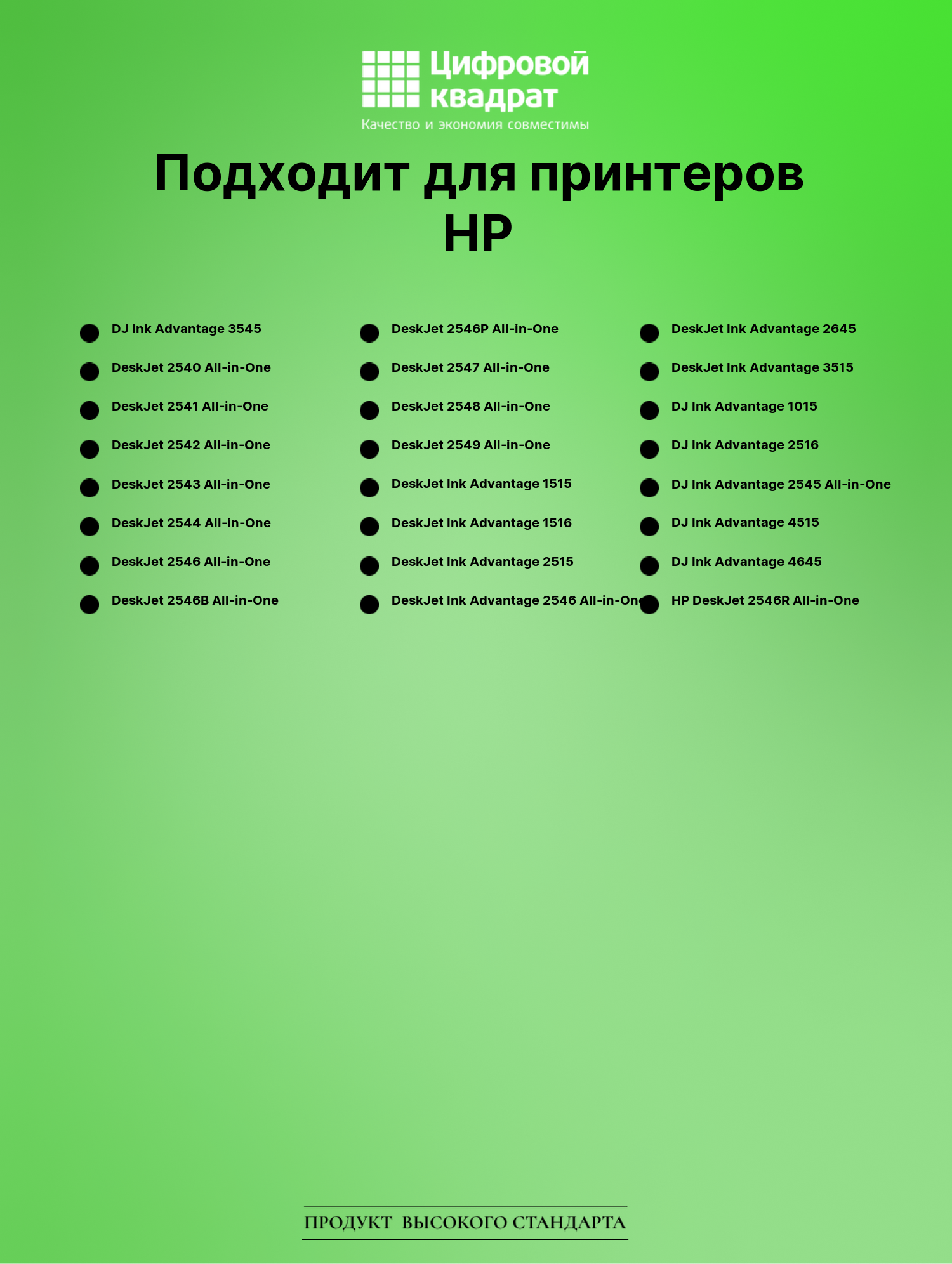 Картридж для HP DJ Ink Advantage 3545 (650), 2