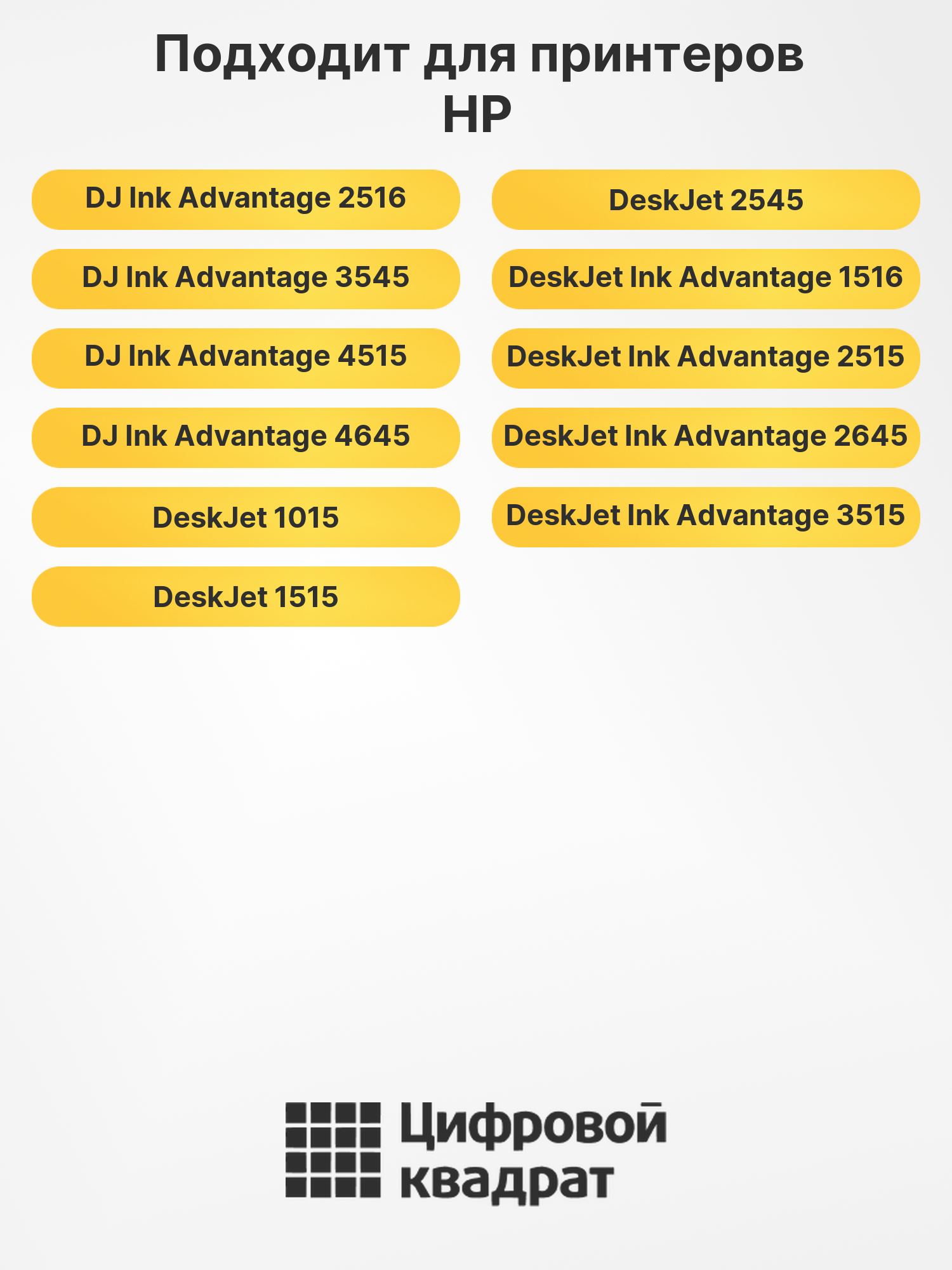 Картридж 650 для HP DeskJet 1015, DJ 4645 цветной 2