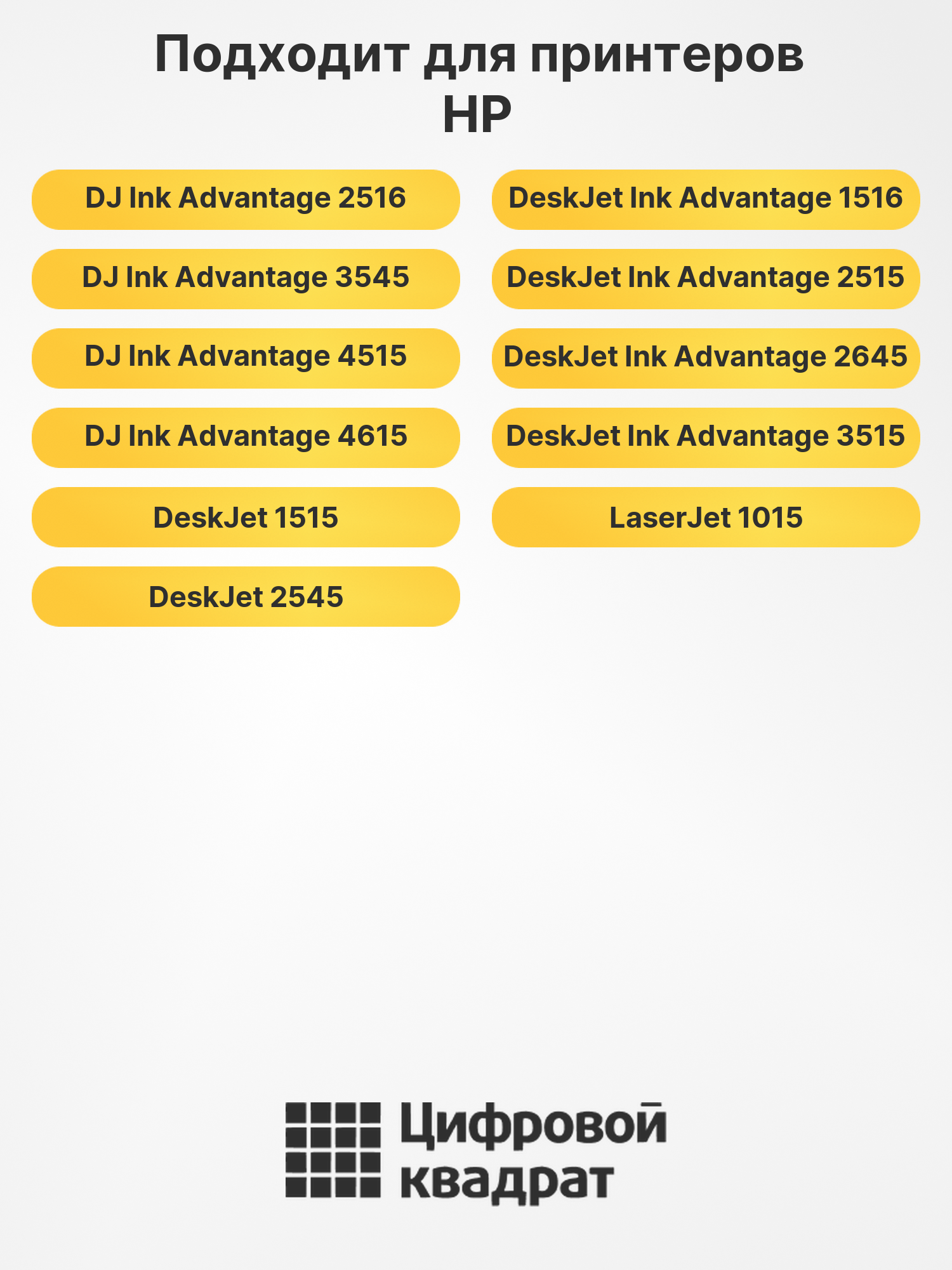 Картриджи 650 для HP DJ 4515, DJ 4615 2