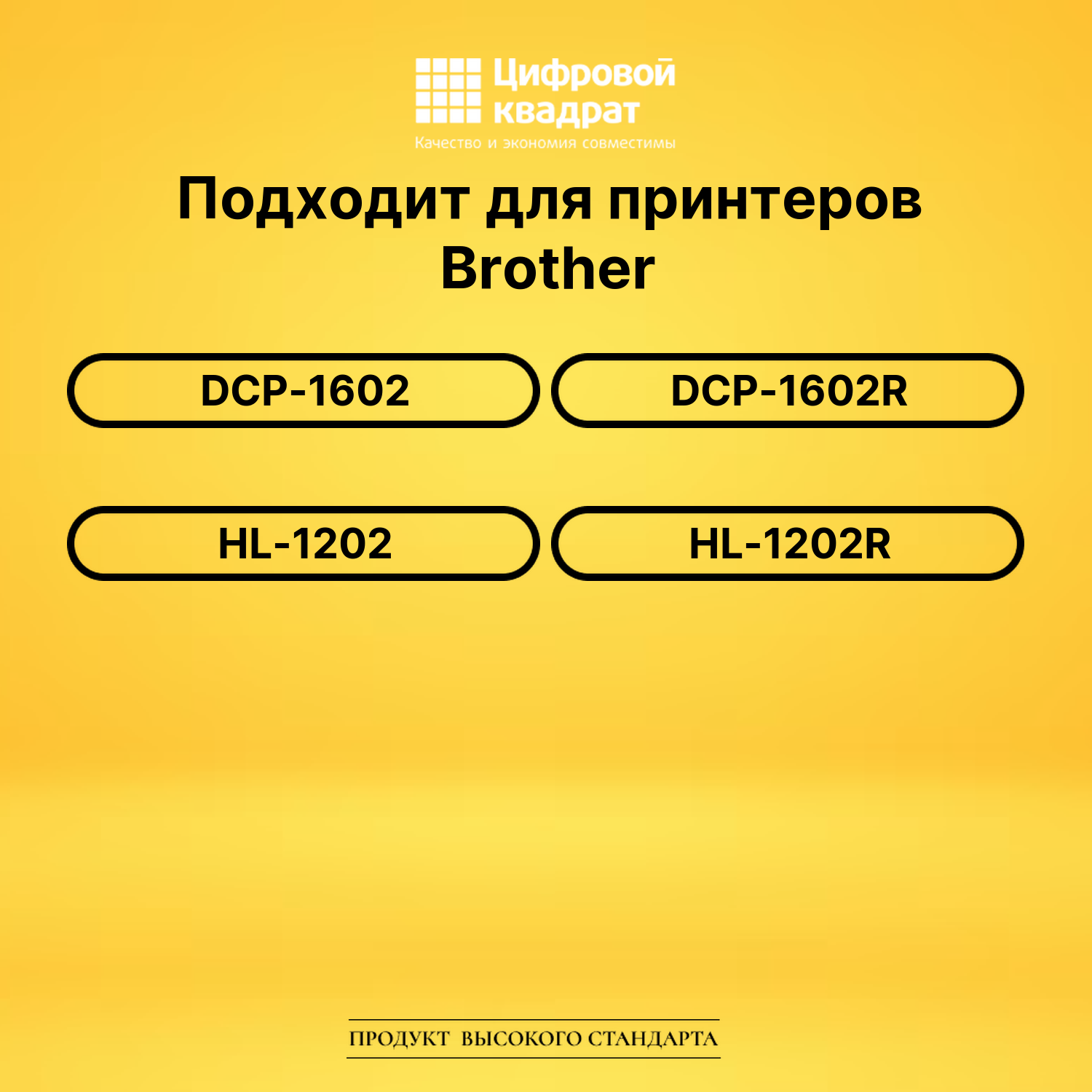 Фотобарабан DR-1095 Brother совместимый 2