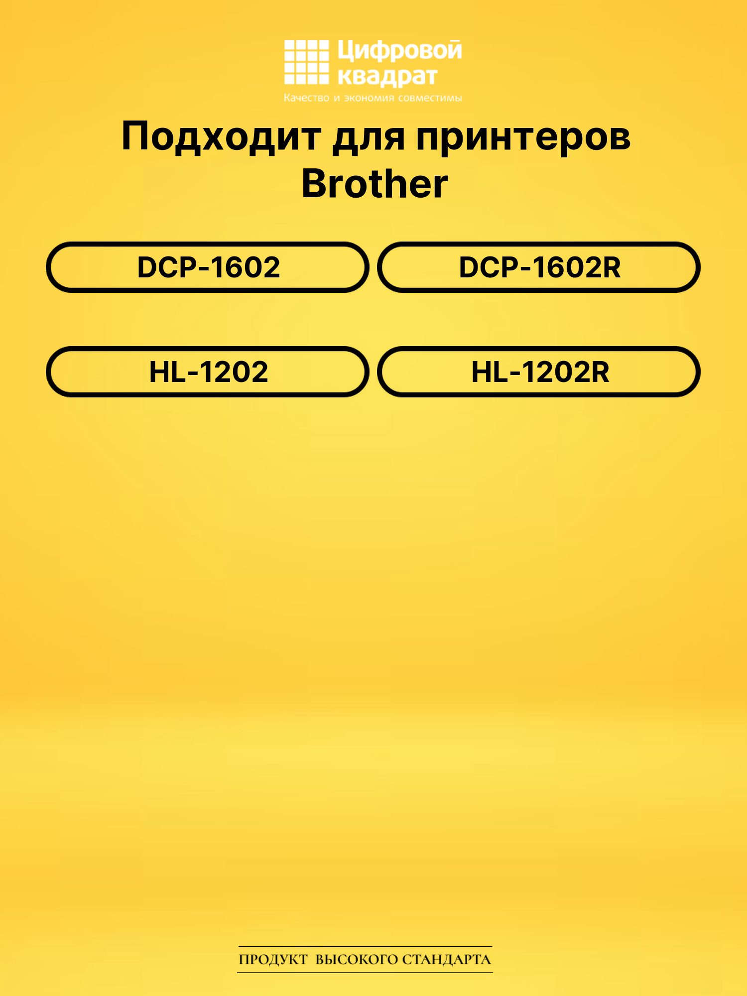 Фотобарабан DR-1095 Brother совместимый 2