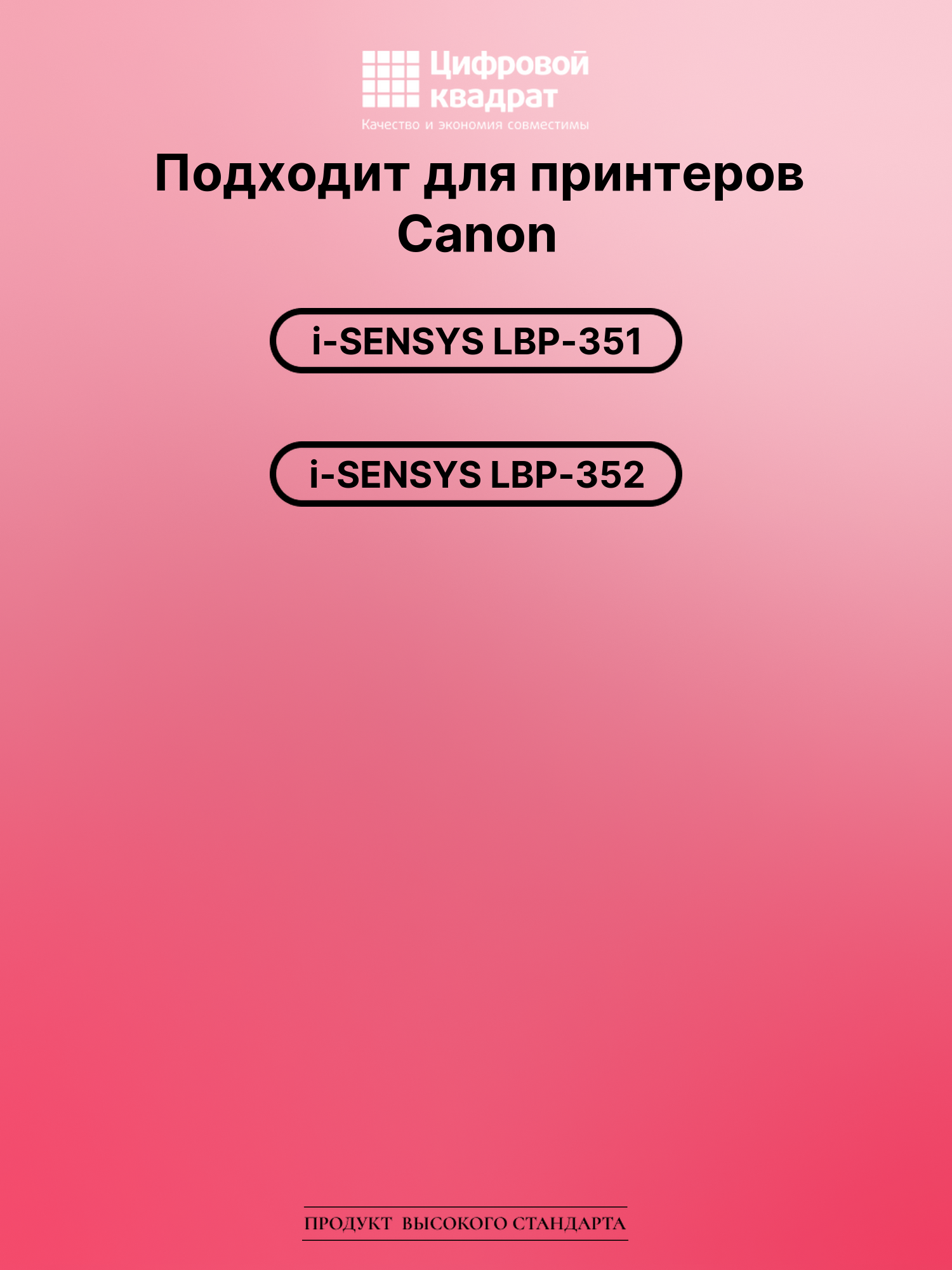 Картридж для Canon LBP-351 совместимый 2
