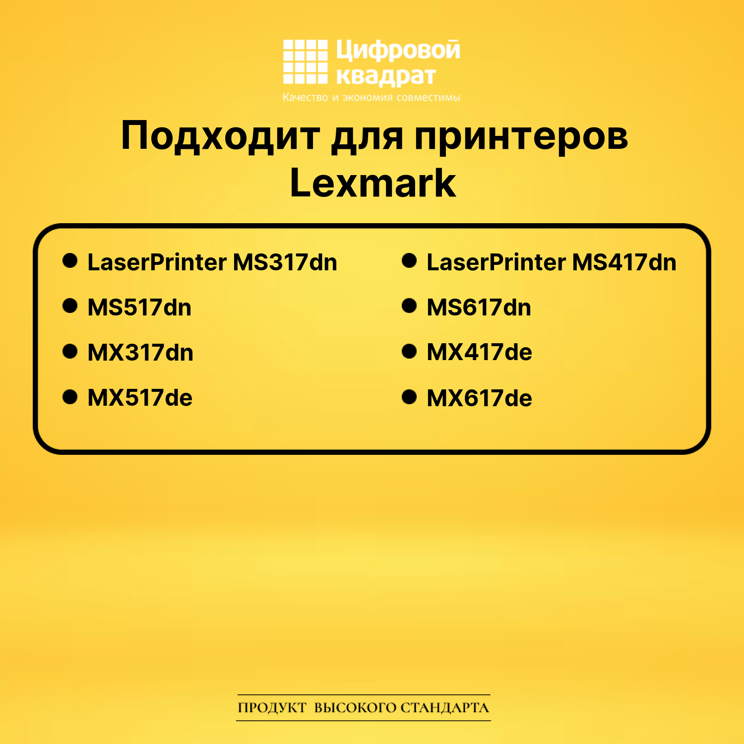 Картридж 51B5000 Lexmark совместимый 2