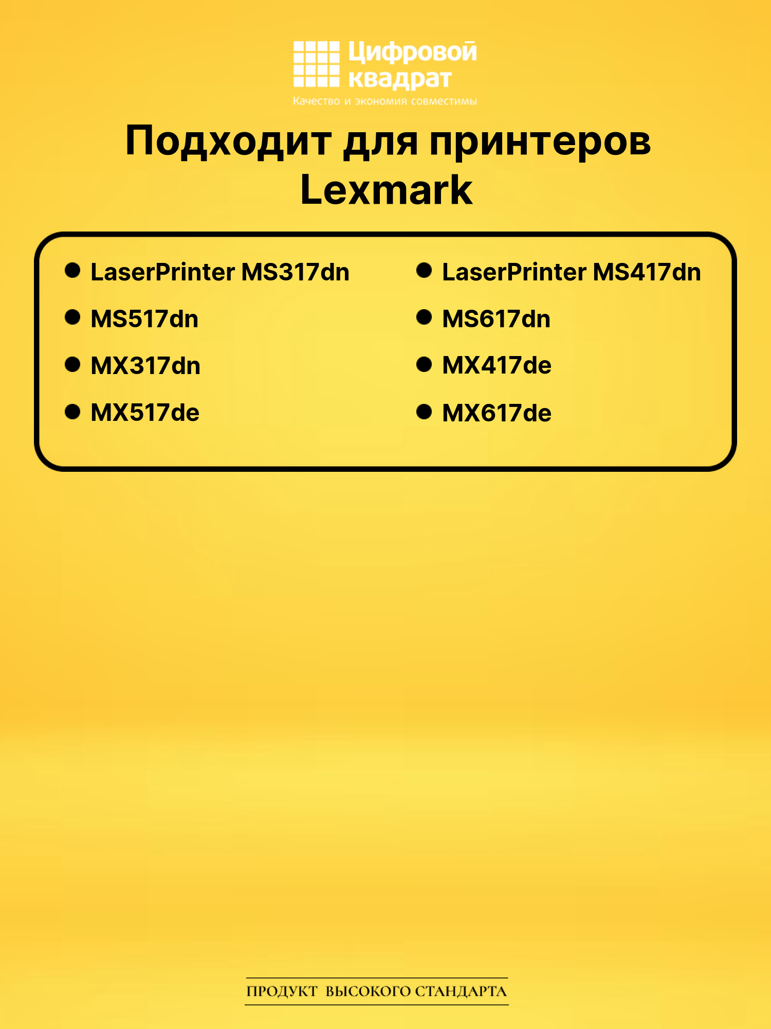 Картридж 51B5000 Lexmark совместимый 2