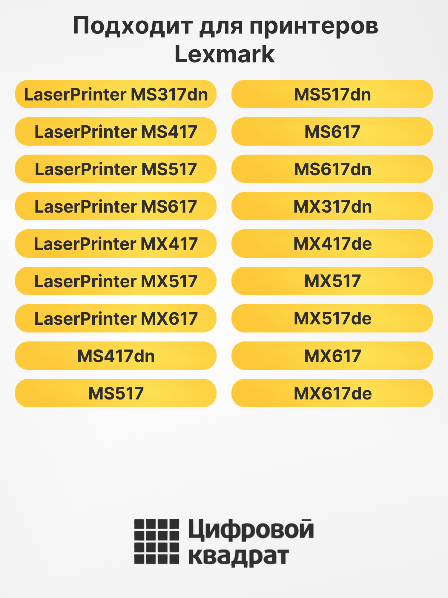Картридж 51B5000 Lexmark совместимый 2