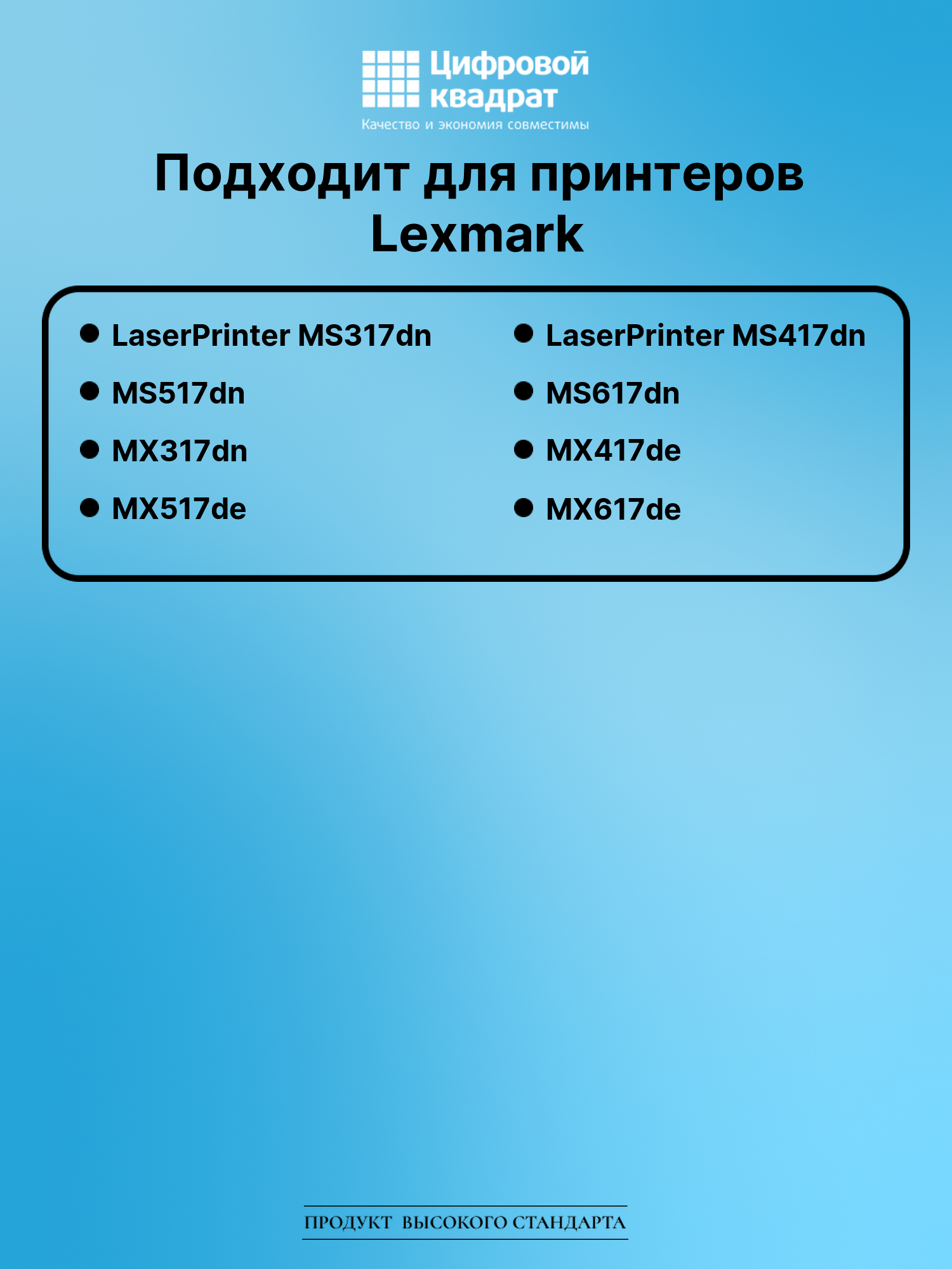 Картридж для Lexmark MS317dn совместимый 2