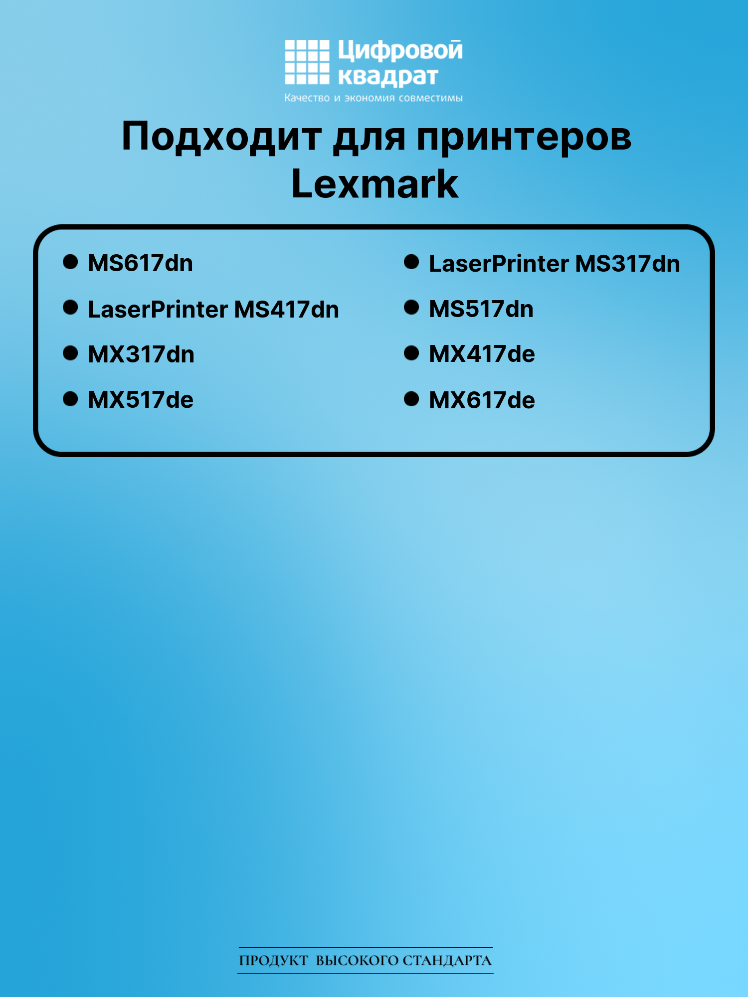 Картридж для Lexmark MS617dn совместимый 2