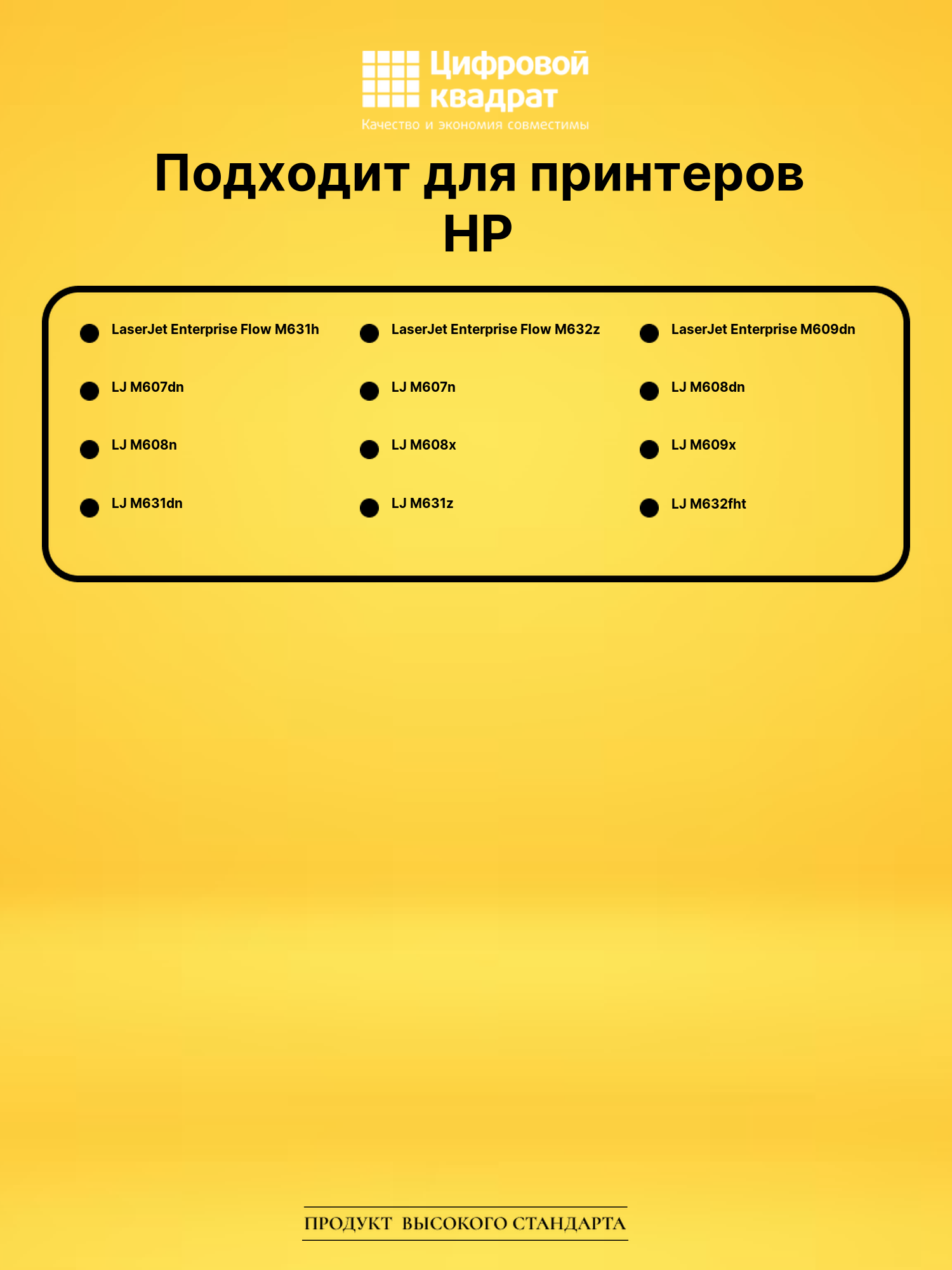 Картридж CF237A для HP LJ Flow M631h, LJ M609dn черный 2