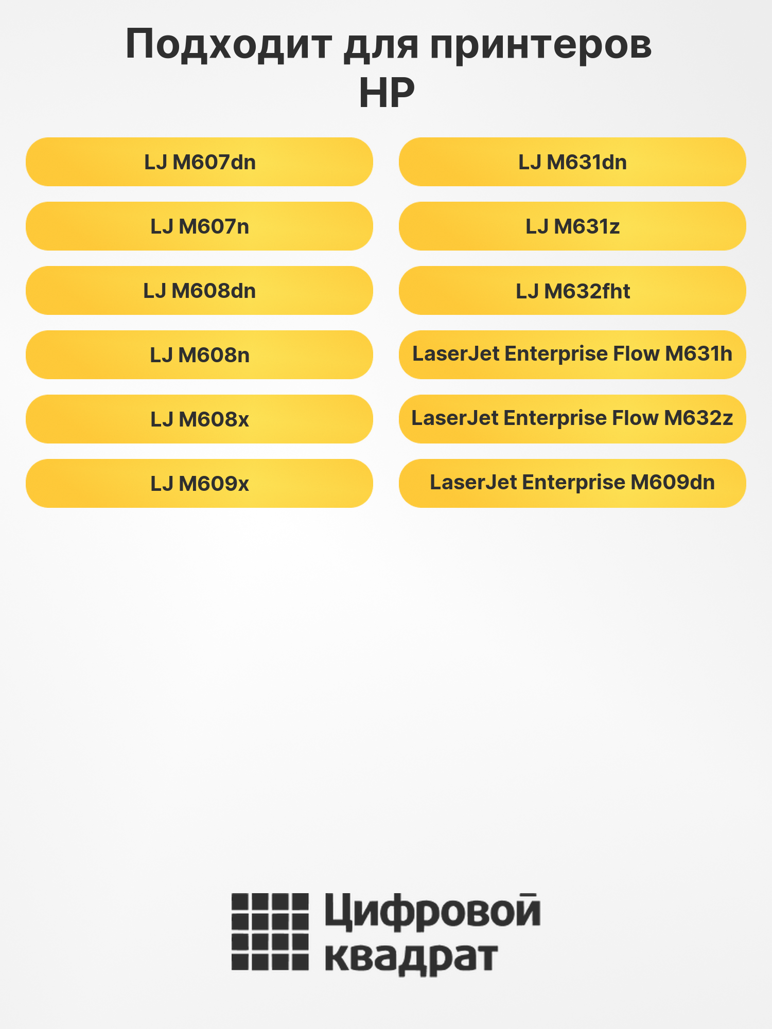 Картридж CF237A для HP LJ Flow M631h, LJ M609dn черный 2