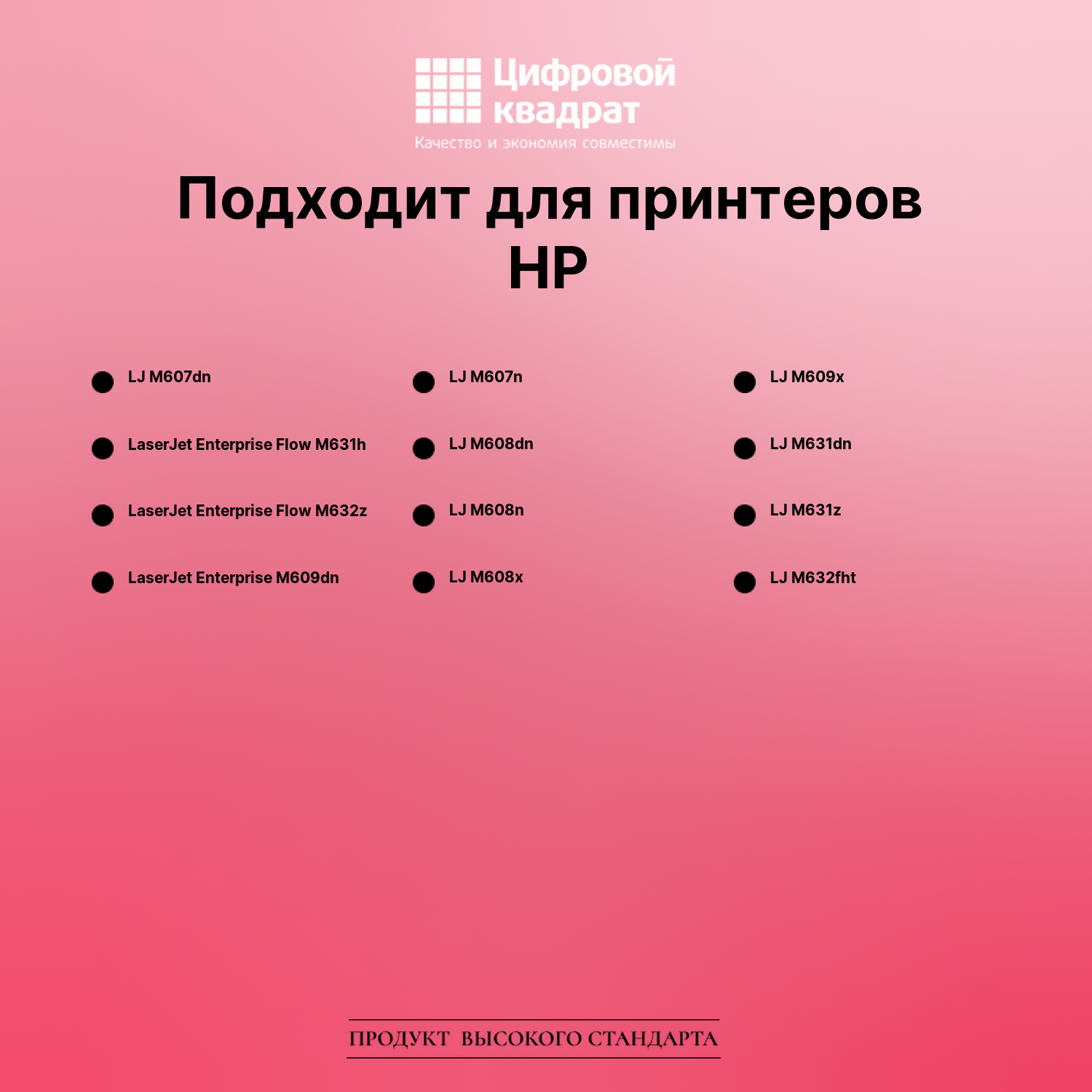 Картридж для HP LJ M607dn (CF237A), LJ Flow M631h 2