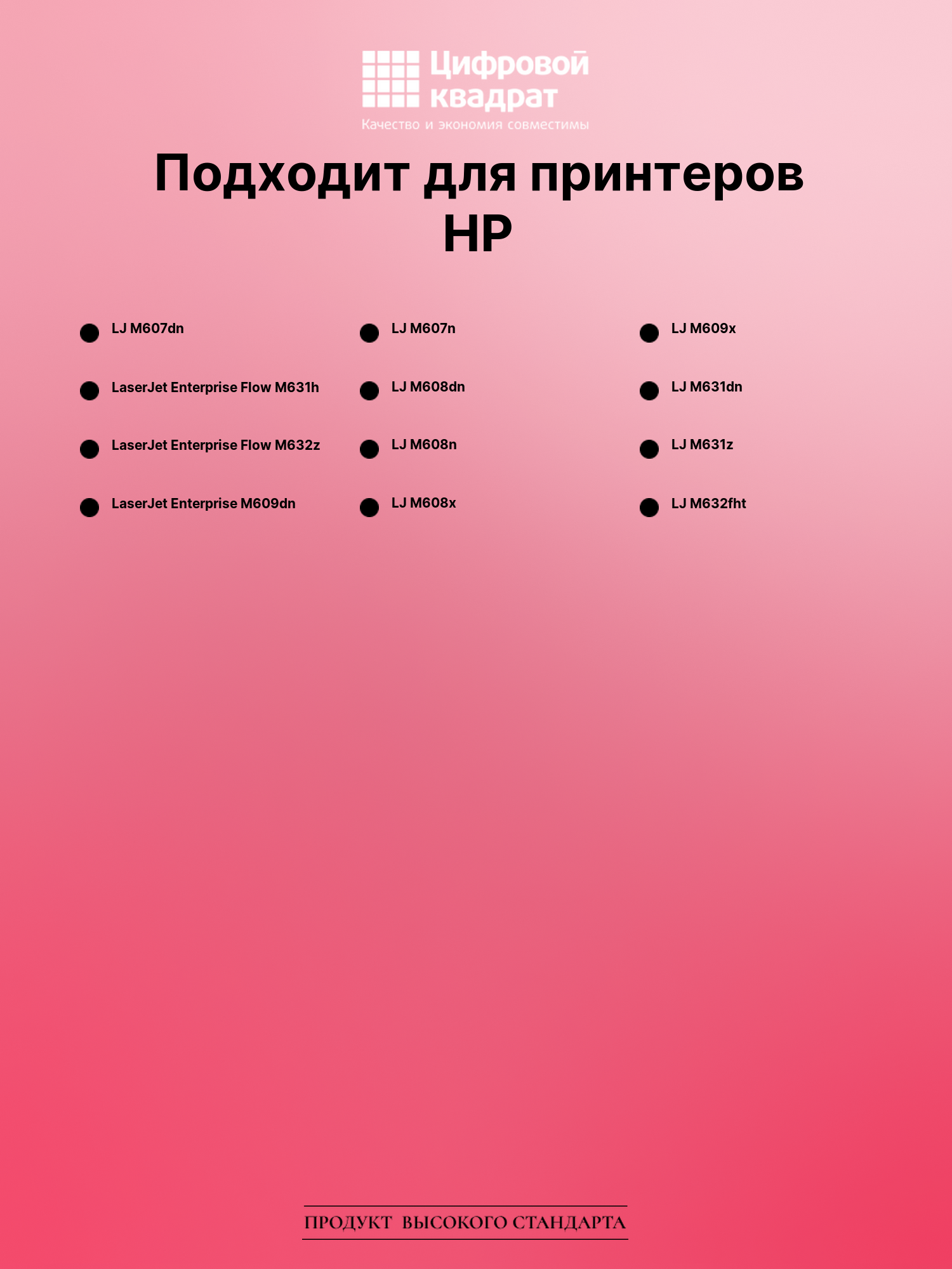 Картридж для HP LJ M607dn (CF237A), LJ Flow M631h 2