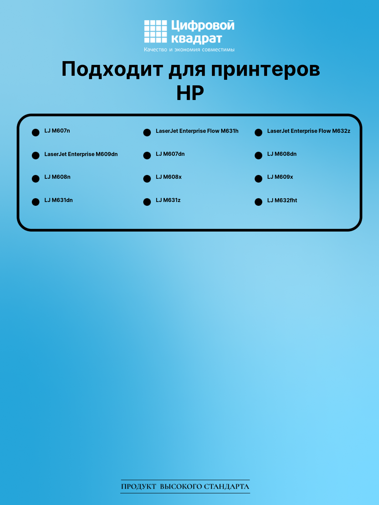 Картридж для HP M607n совместимый 2