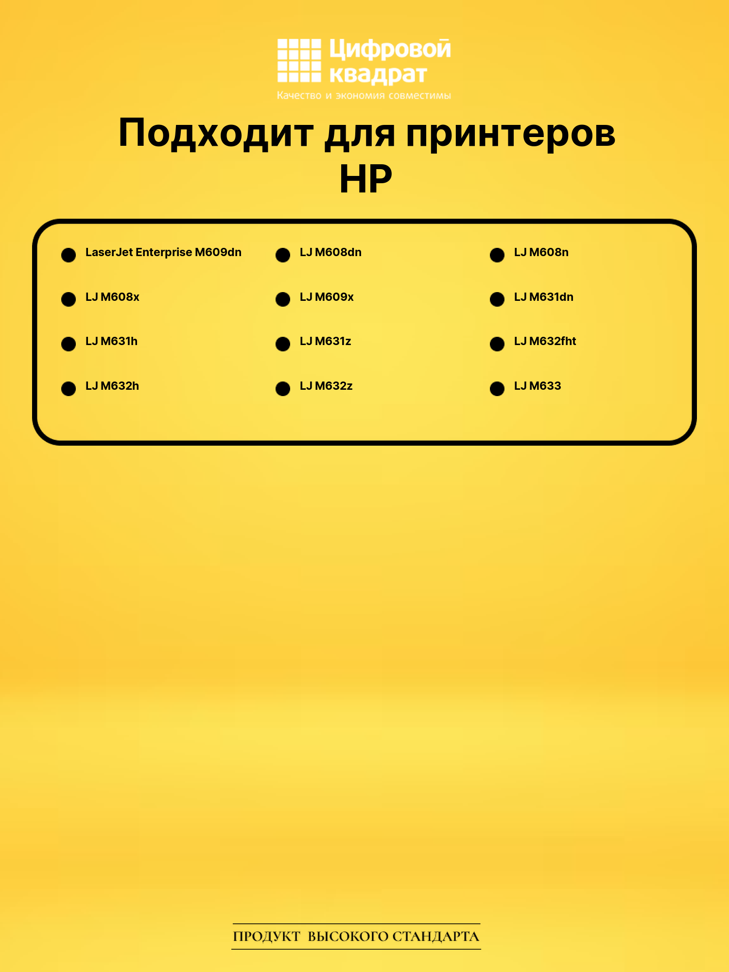 Картридж CF237X для HP LJ M609dn, LJ M608dn черный 2