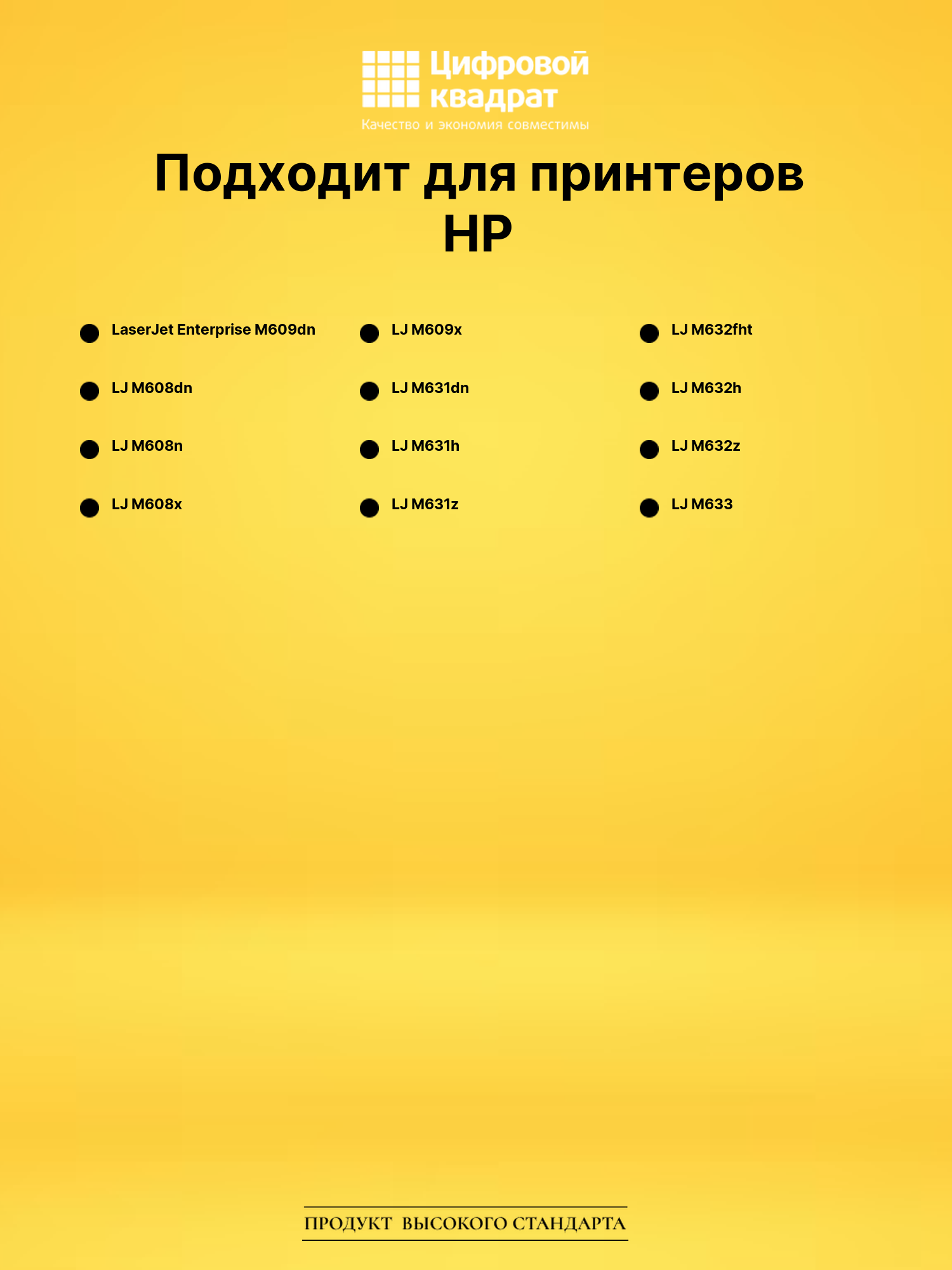 Картридж CF237X для HP LJ M609dn, LJ M608dn черный 2