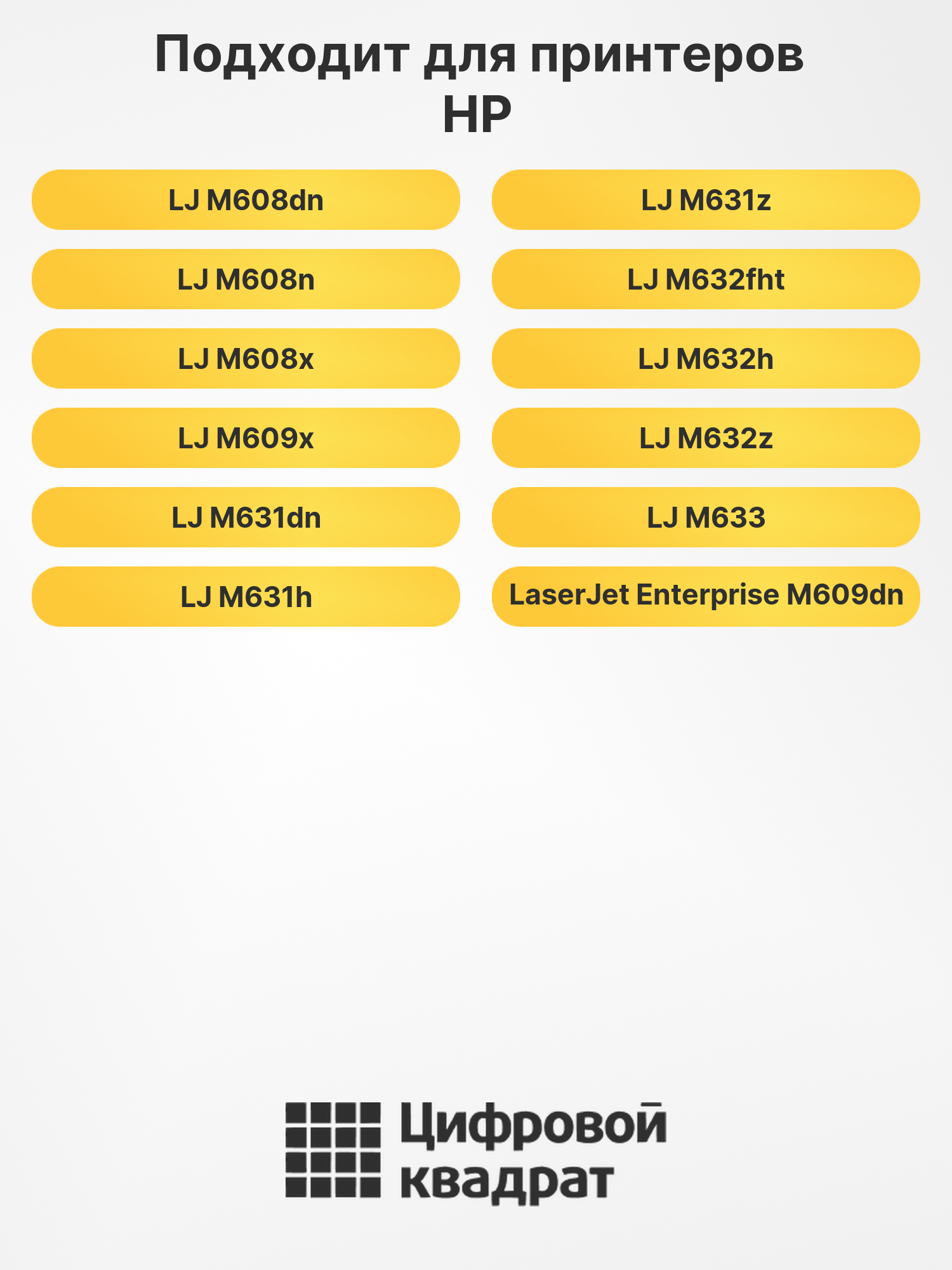 Картридж CF237X для HP LJ M609dn, LJ M608dn черный 2