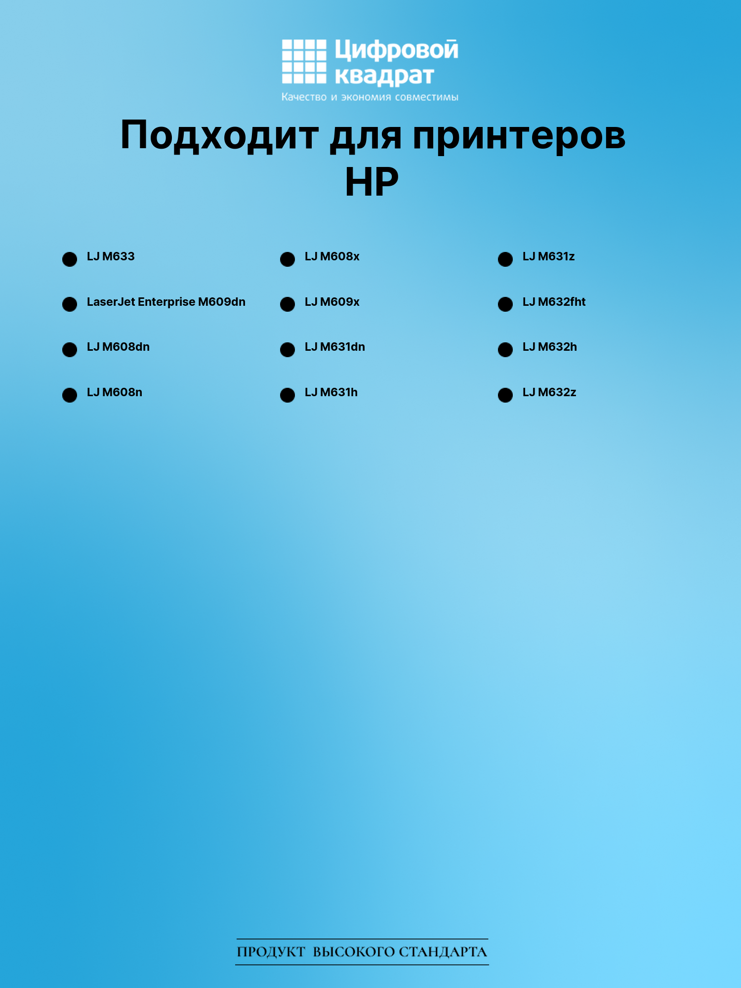 Картридж для HP LJ M633 (CF237X), LJ M609dn, LJ M608n 2