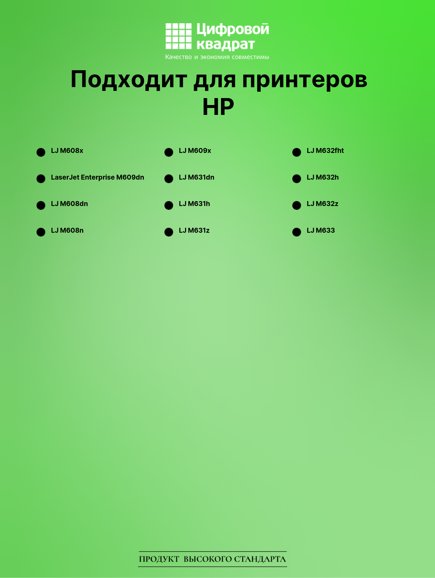 Картридж для HP LJ M608x (CF237X), LJ M609dn, LJ M632h 2