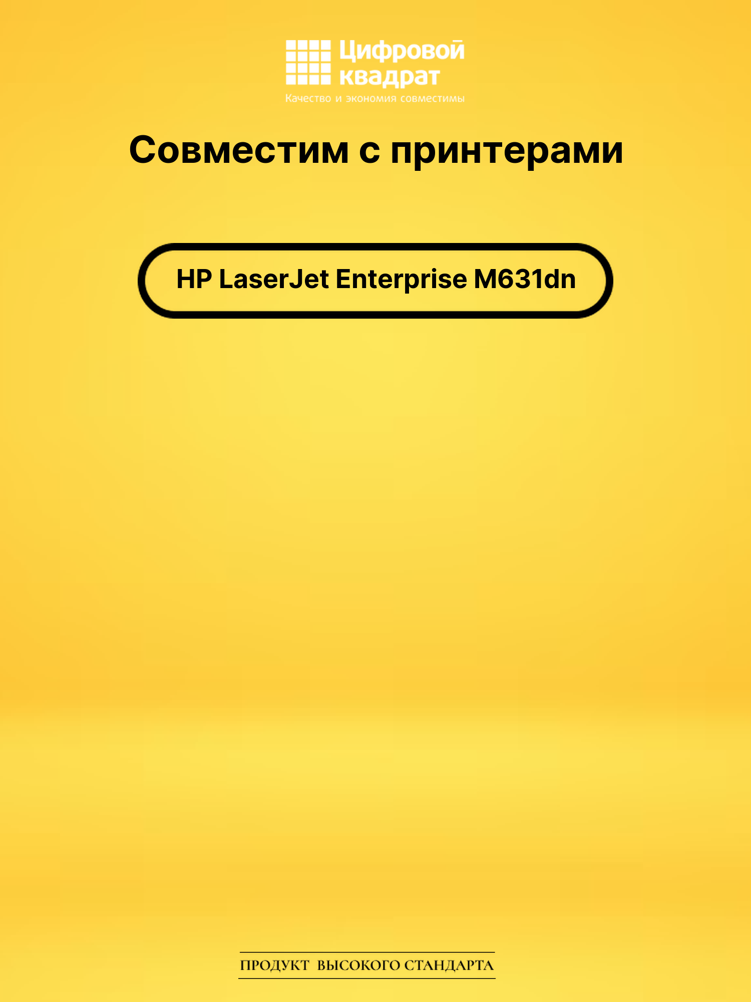 Картридж для HP LJ M631dn (CF237X), LJ M631h, LJ M633 2