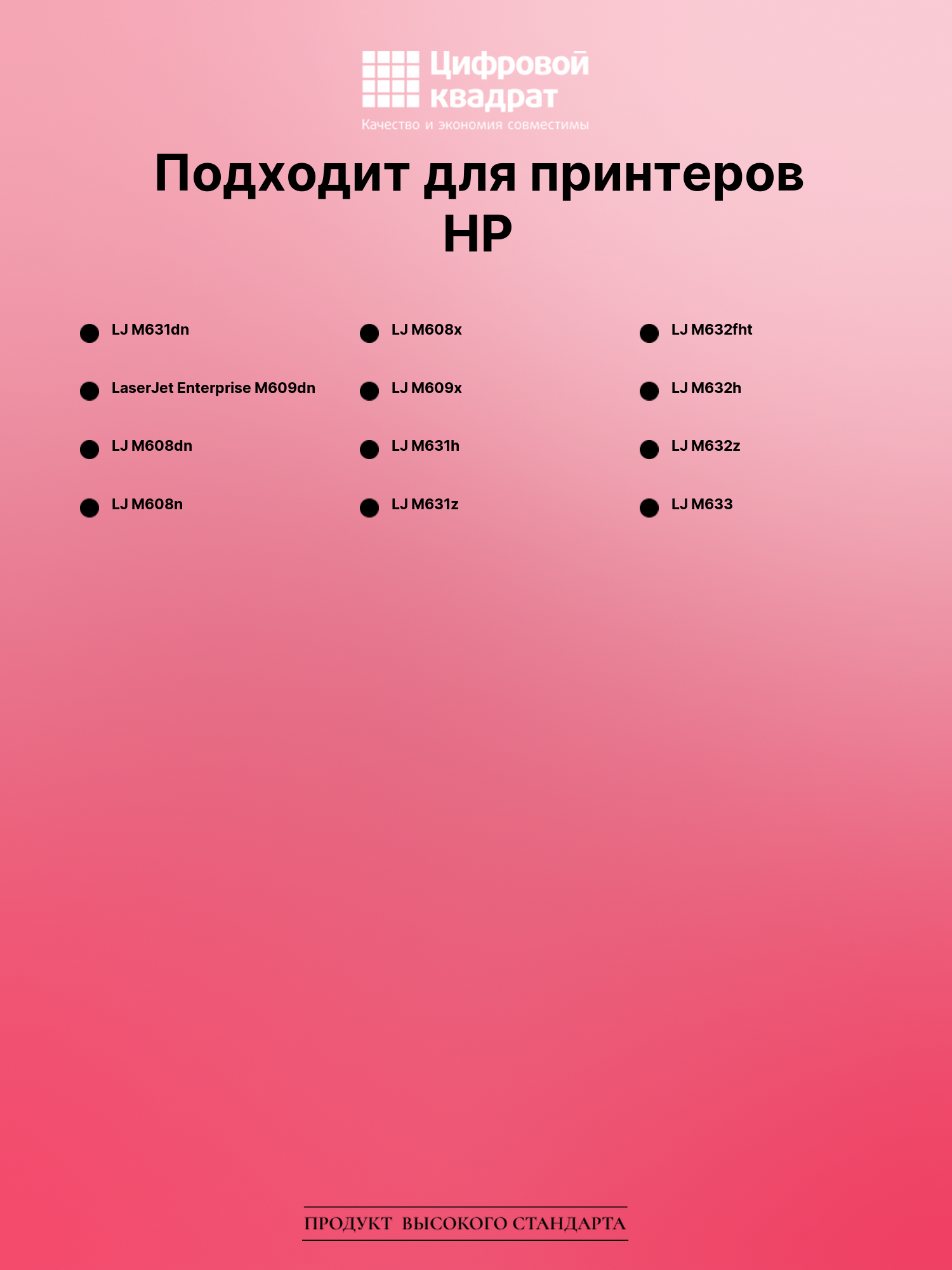 Картридж для HP LJ M631dn (CF237X), LJ M631h, LJ M633 2