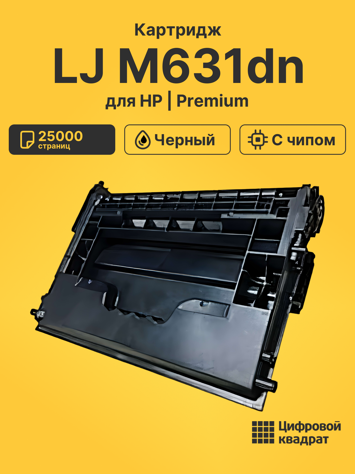 Картридж для HP LJ M631dn (CF237X), LJ M631h, LJ M633