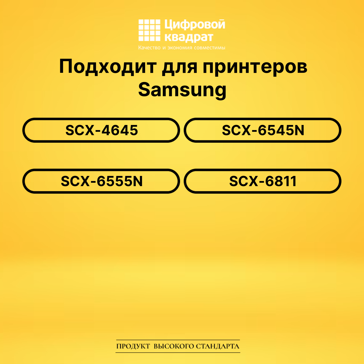 Картридж SCX-D6555A Samsung совместимый 2