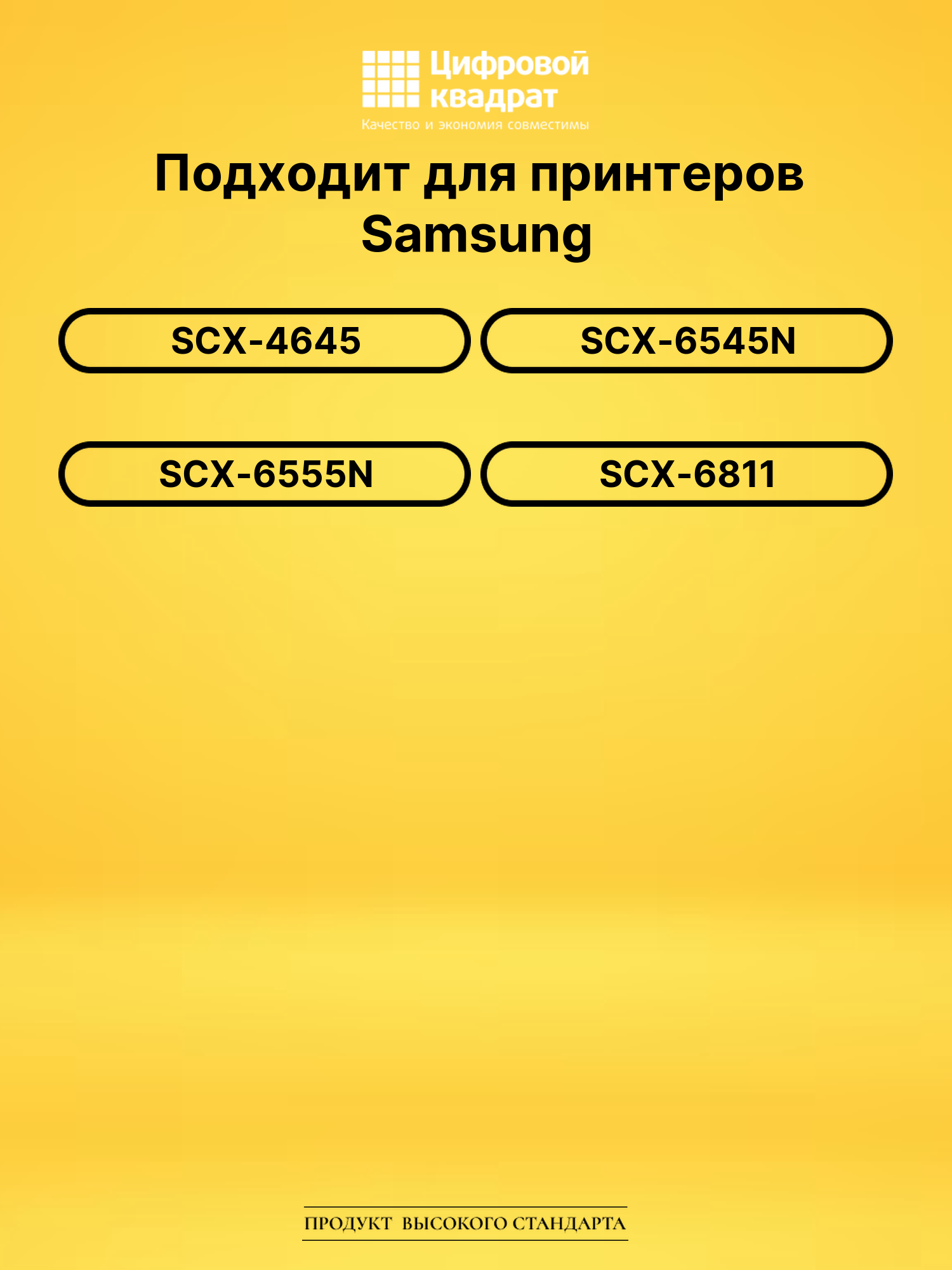 Картридж SCX-D6555A Samsung совместимый 2