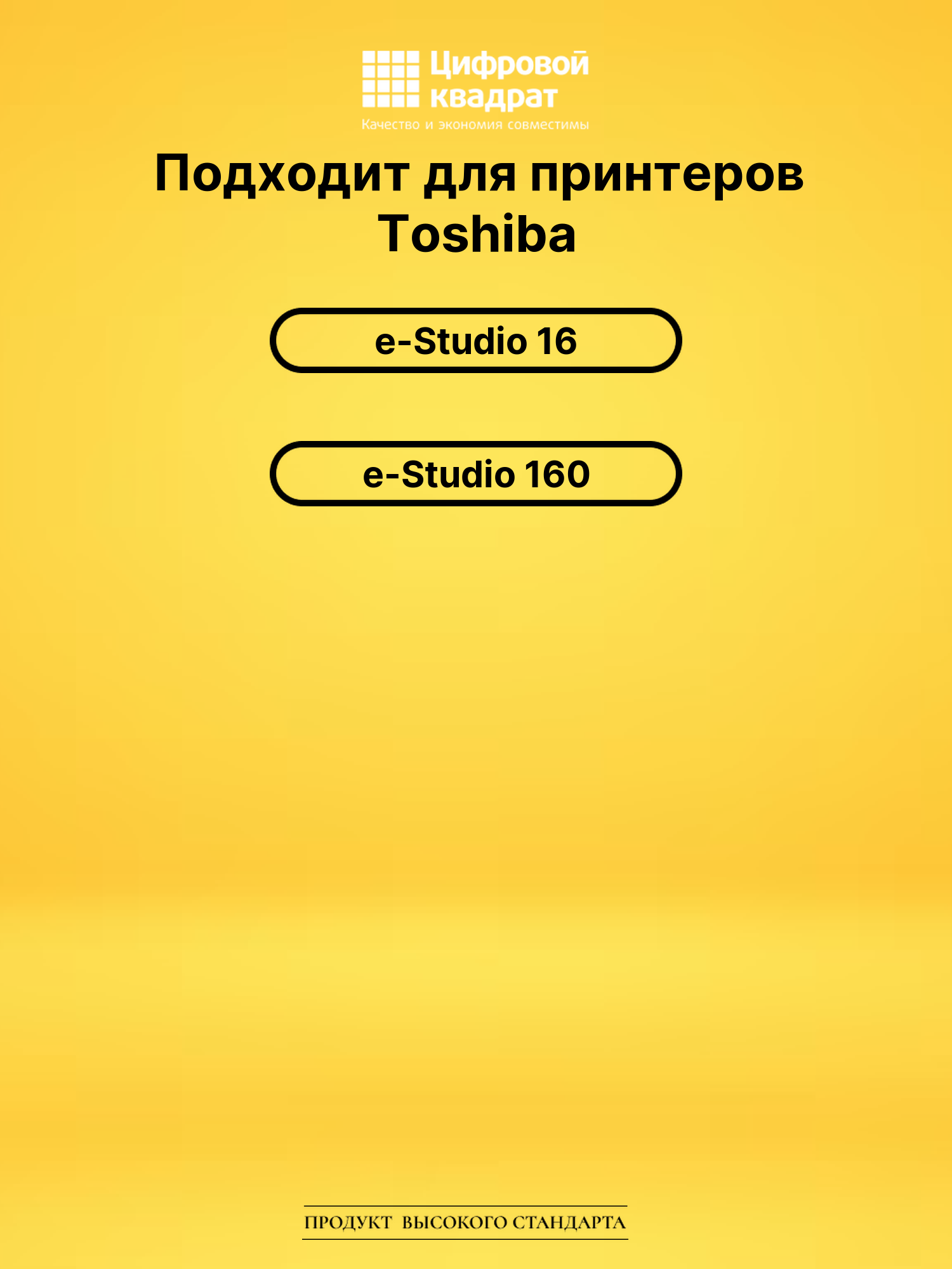 Картридж T-1600E Toshiba совместимый 2