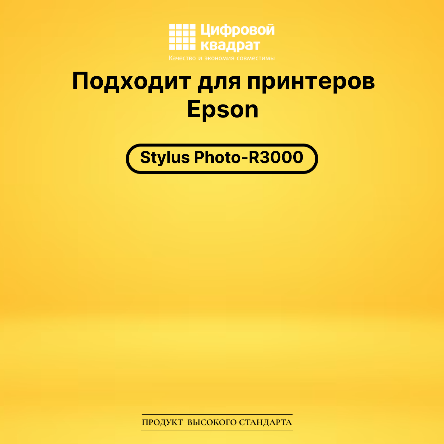 Картридж T1571 Epson фото-черный совместимый 2