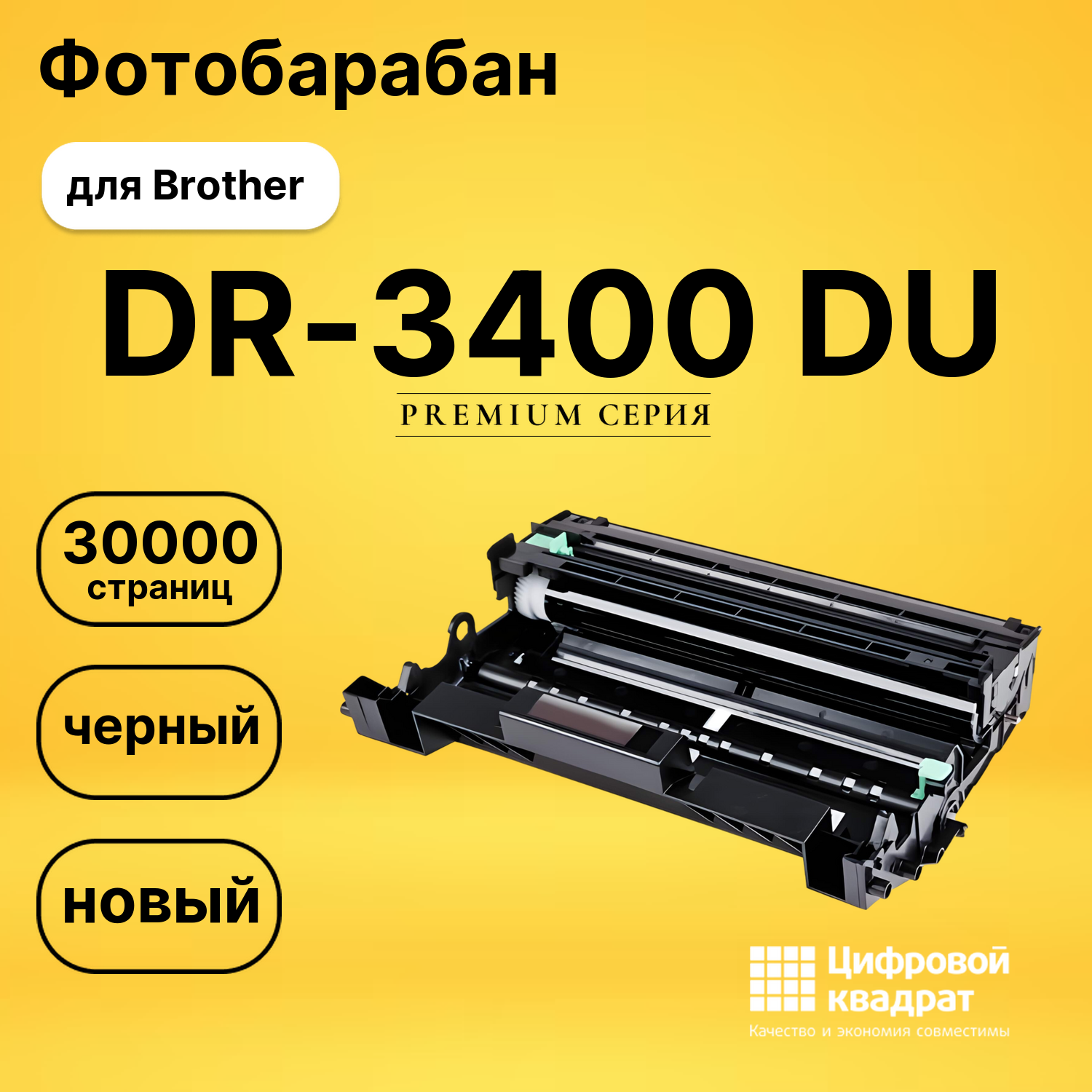 Фотобарабан DR-3400 Brother совместимый