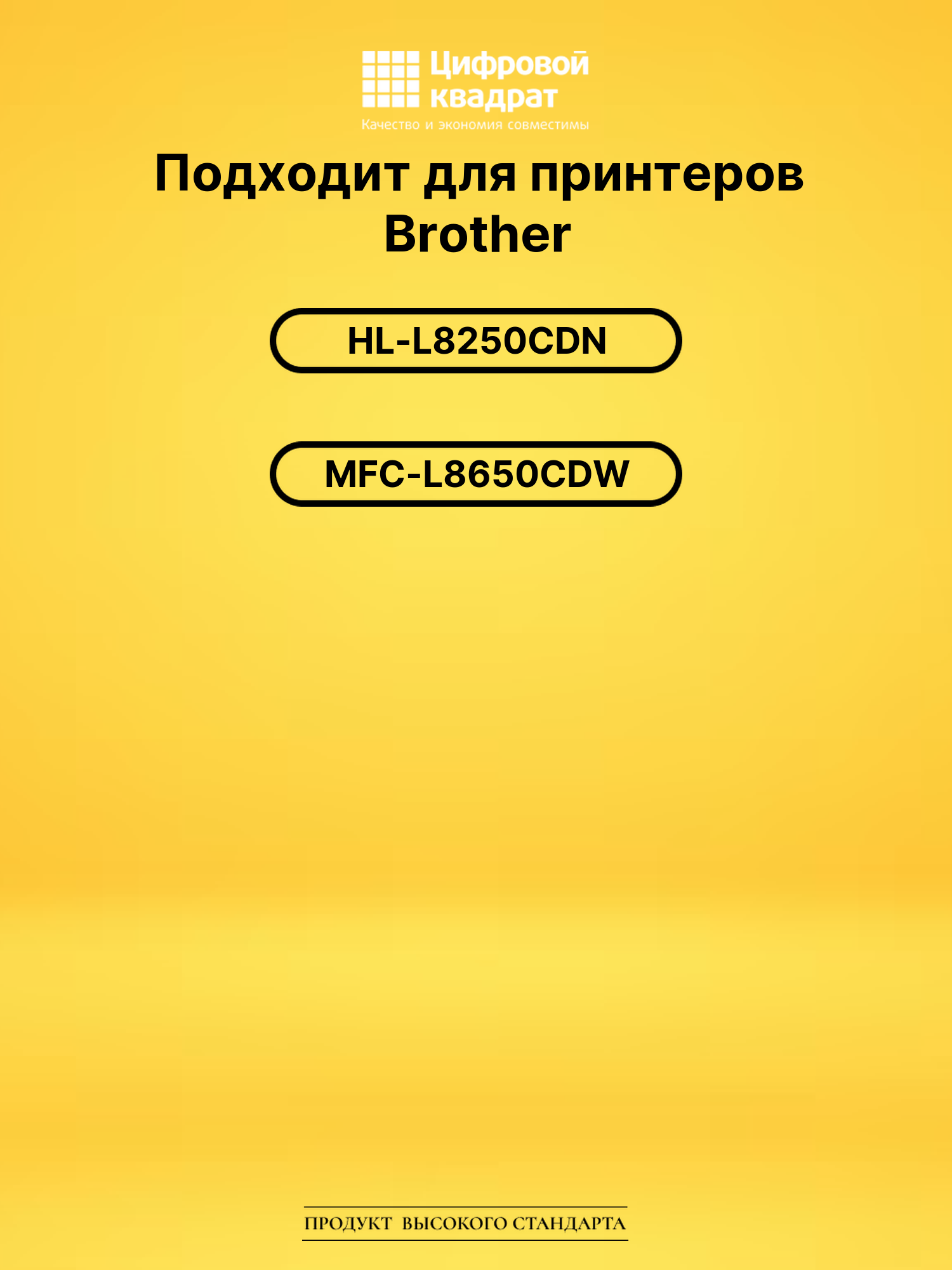 Картридж TN-326Y Brother желтый совместимый 2