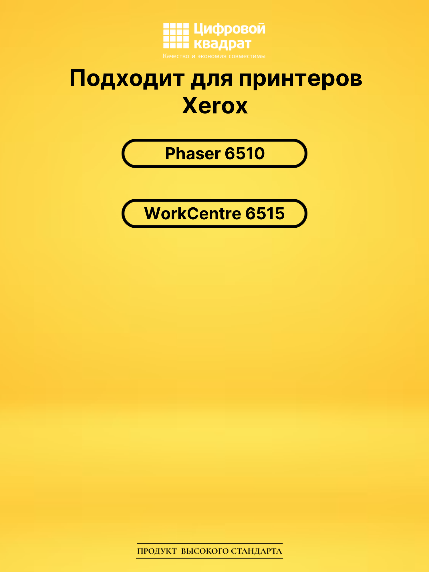 Картридж 106R03693 для Xerox Phaser 6510 голубой 2