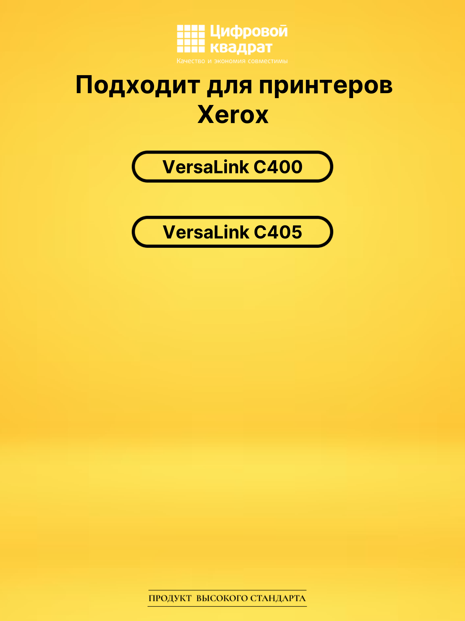 Картридж 106R03532 Xerox черный совместимый 2