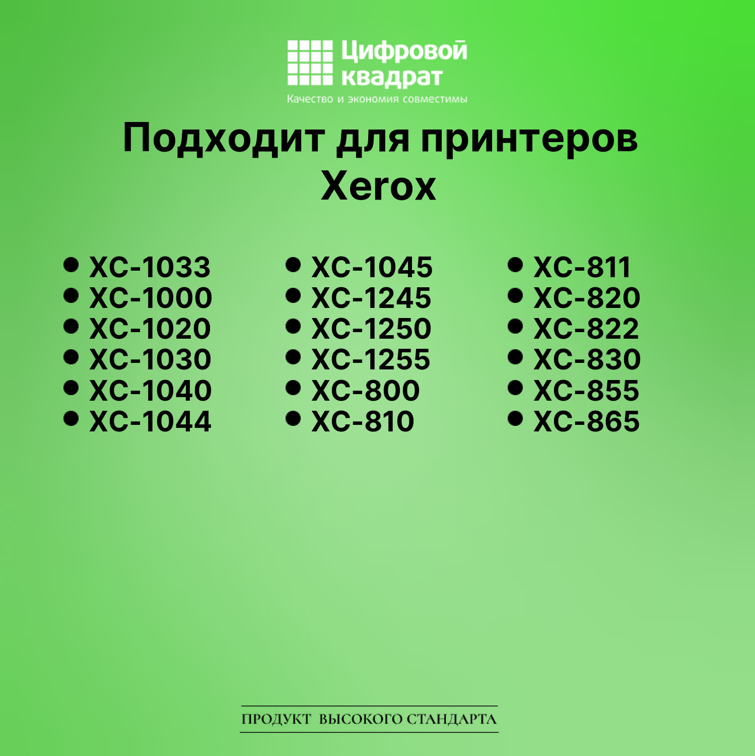 Фотобарабан для Xerox XC-1033 совместимый 2