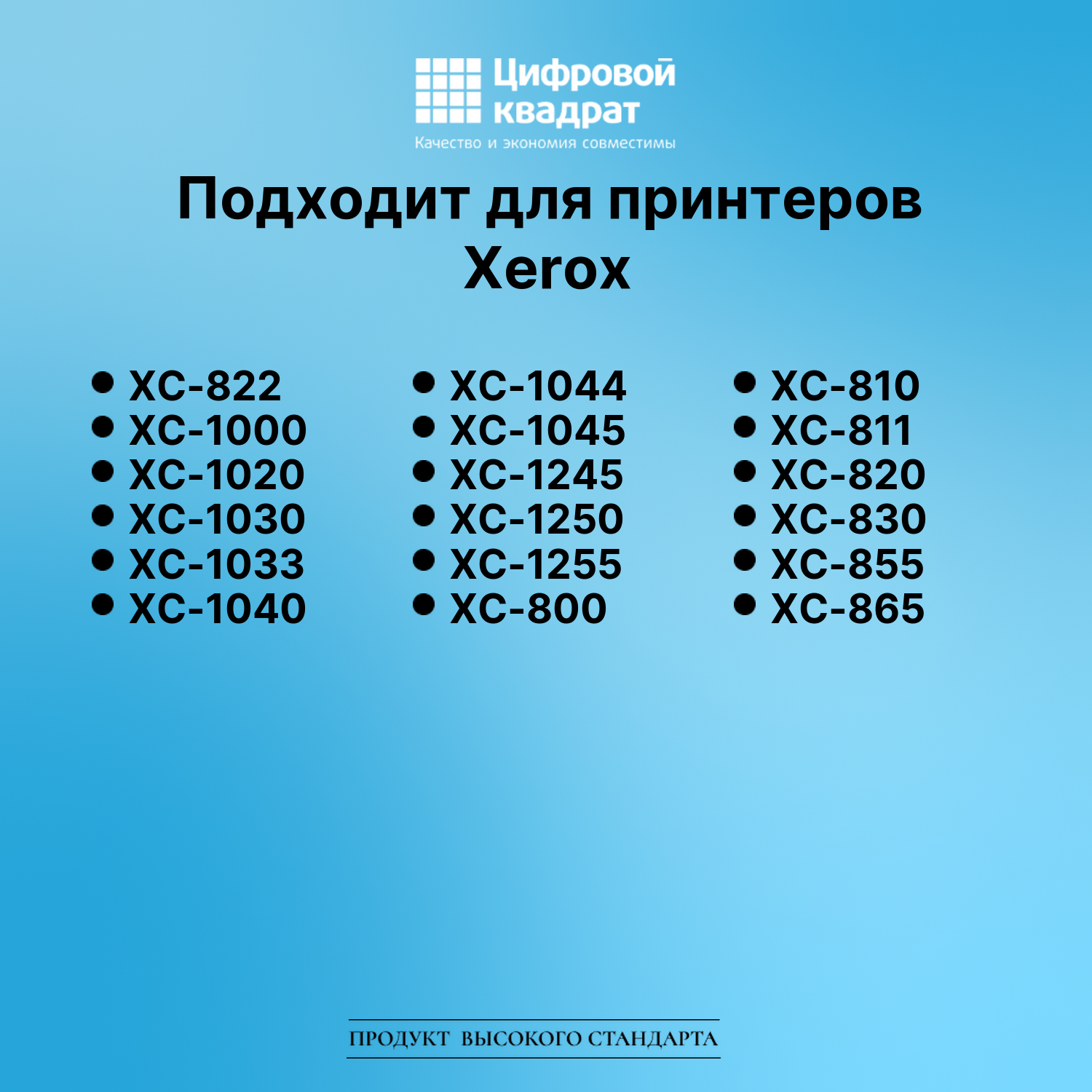Фотобарабан для Xerox XC-822 совместимый 2