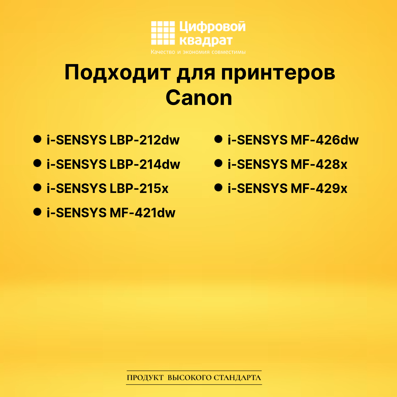Картридж 052H для Canon LBP-212dw, LBP-214dw черный 2