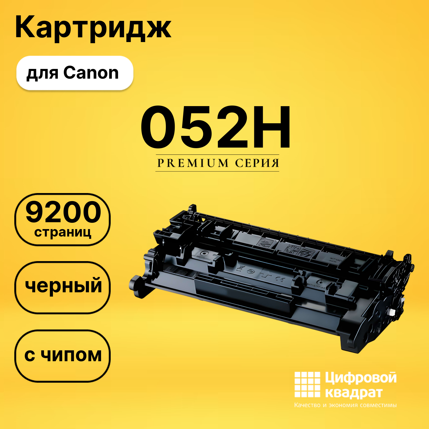 Картридж 052H для Canon LBP-212dw, LBP-214dw черный