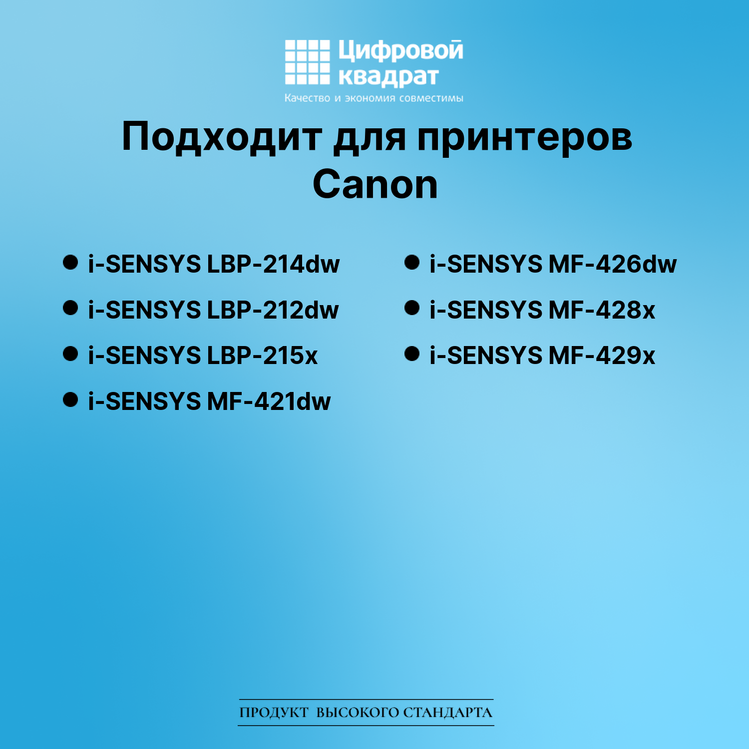 Картридж для Canon i-SENSYS LBP-214dw (052H), MF-428x 2