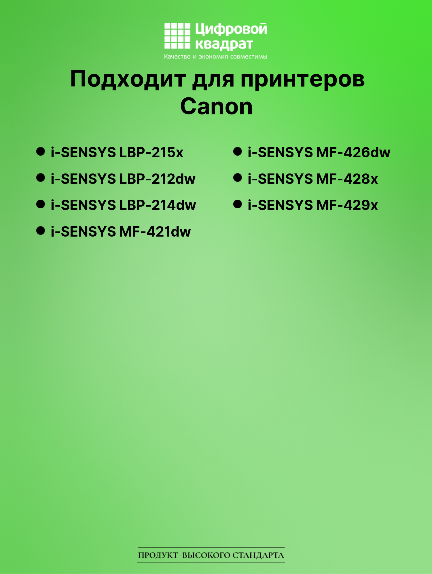 Картридж для Canon i-SENSYS LBP-215x (052H), MF-421dw 2