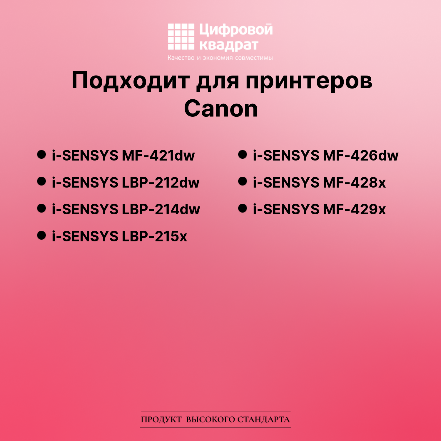 Картридж для Canon i-SENSYS MF-421dw (052H), MF-426dw 2