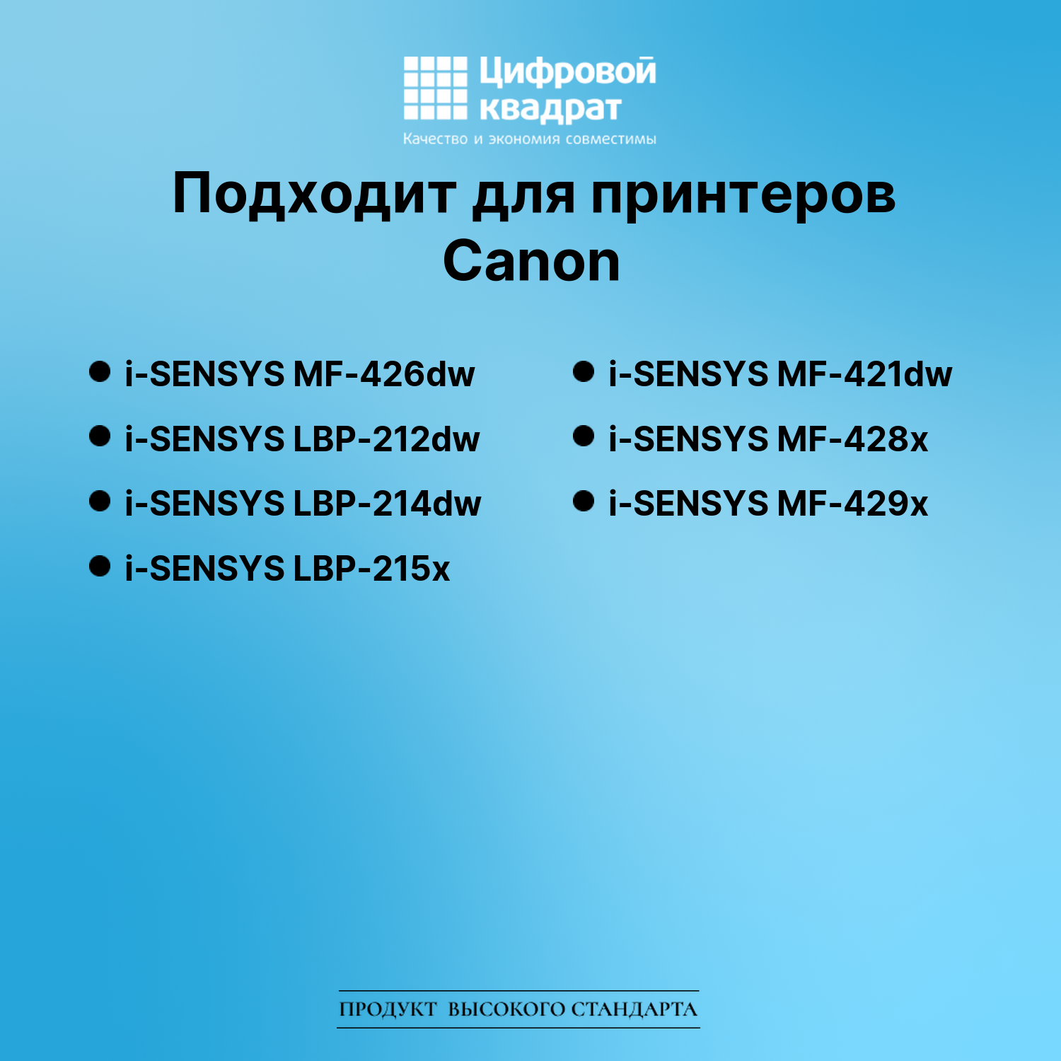 Картридж для Canon i-SENSYS MF-426dw (052H), MF-428x 2