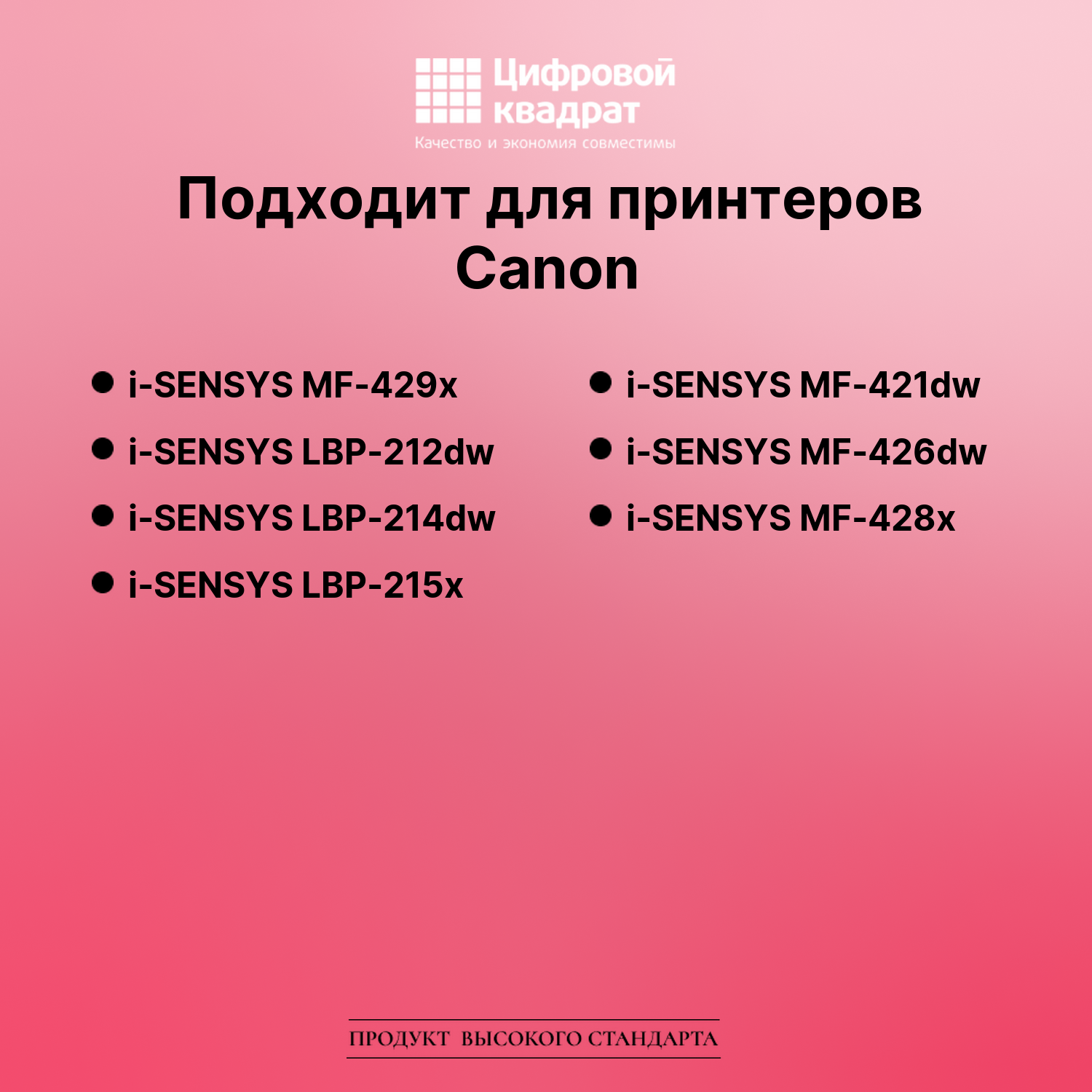 Картридж для Canon i-SENSYS MF-429x (052H), LBP-212dw 2