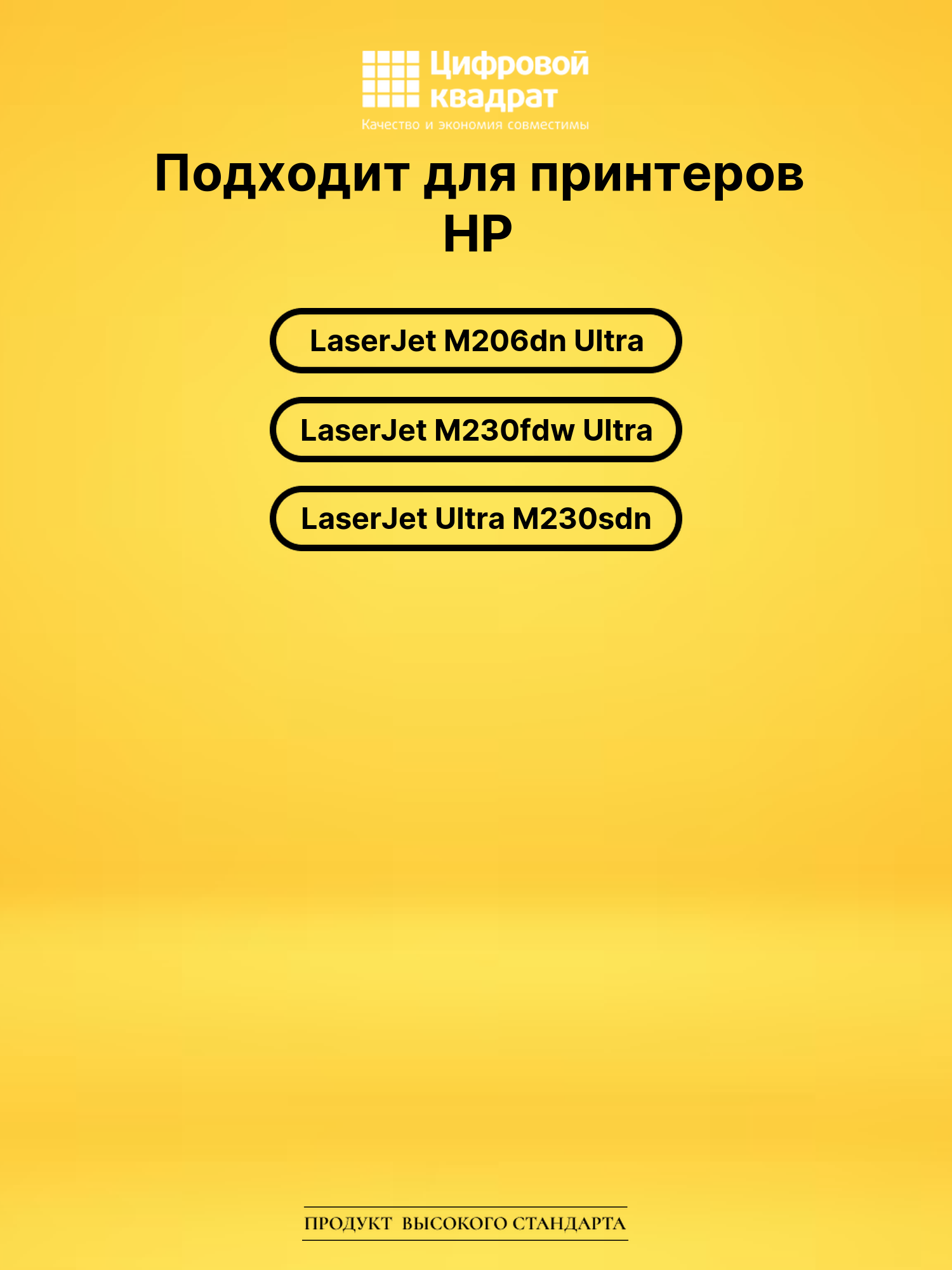 Картридж CF231A для HP LJ M206dn Ultra черный 2