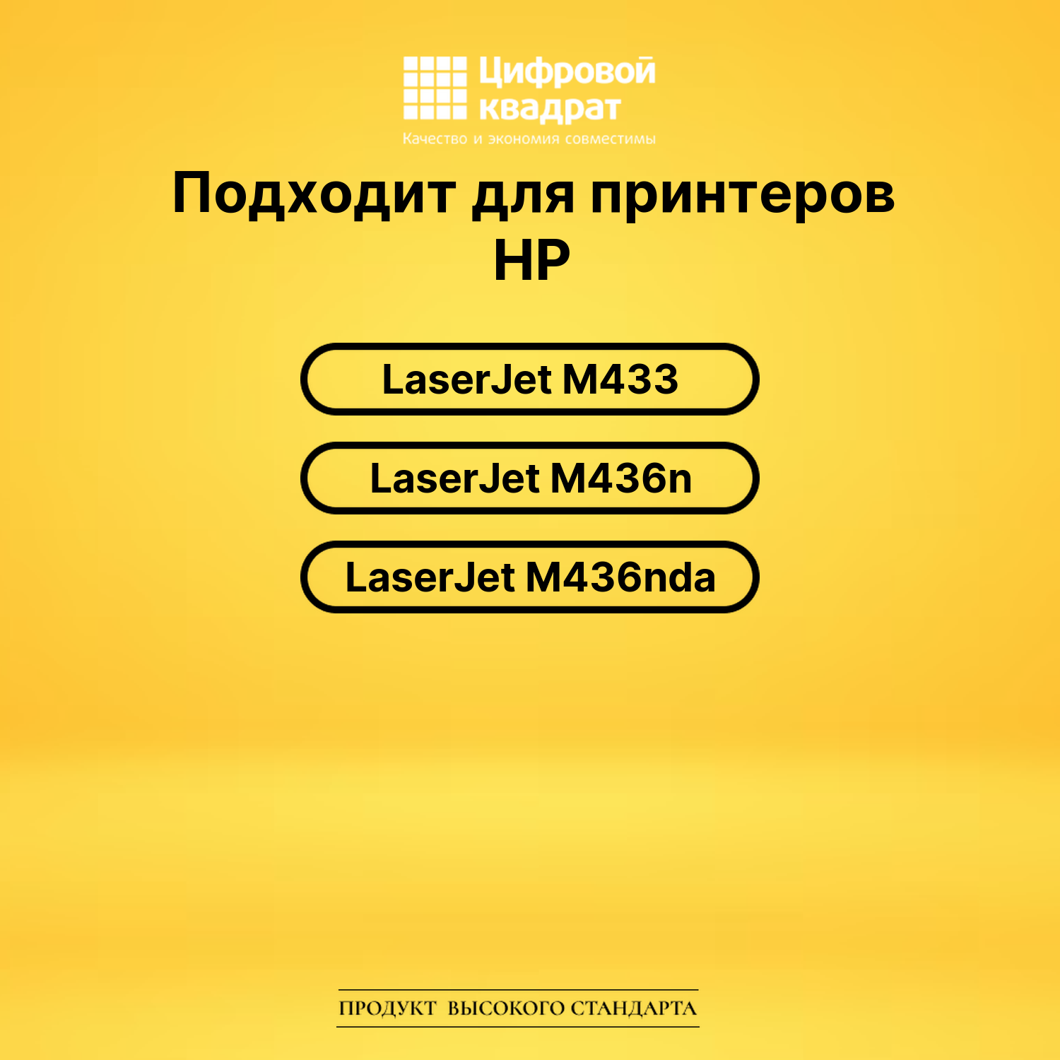 Картридж CF256A для HP LJ M433, LJ M436n черный 2