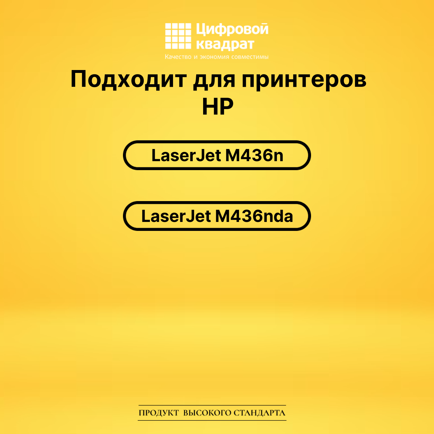 Картридж CF256X HP 56X увеличенный ресурс совместимый 2