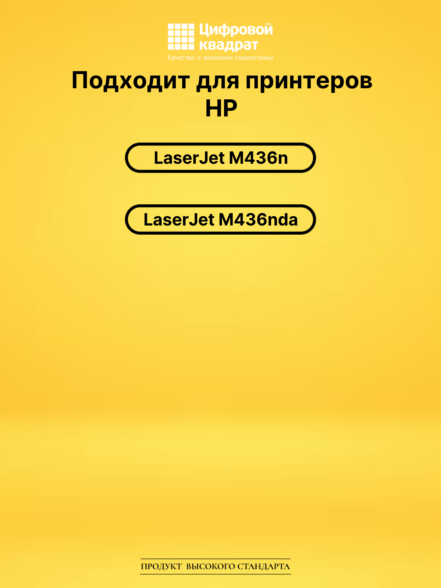 Картридж CF256X для HP LJ M436n, LJ M436nda черный 2
