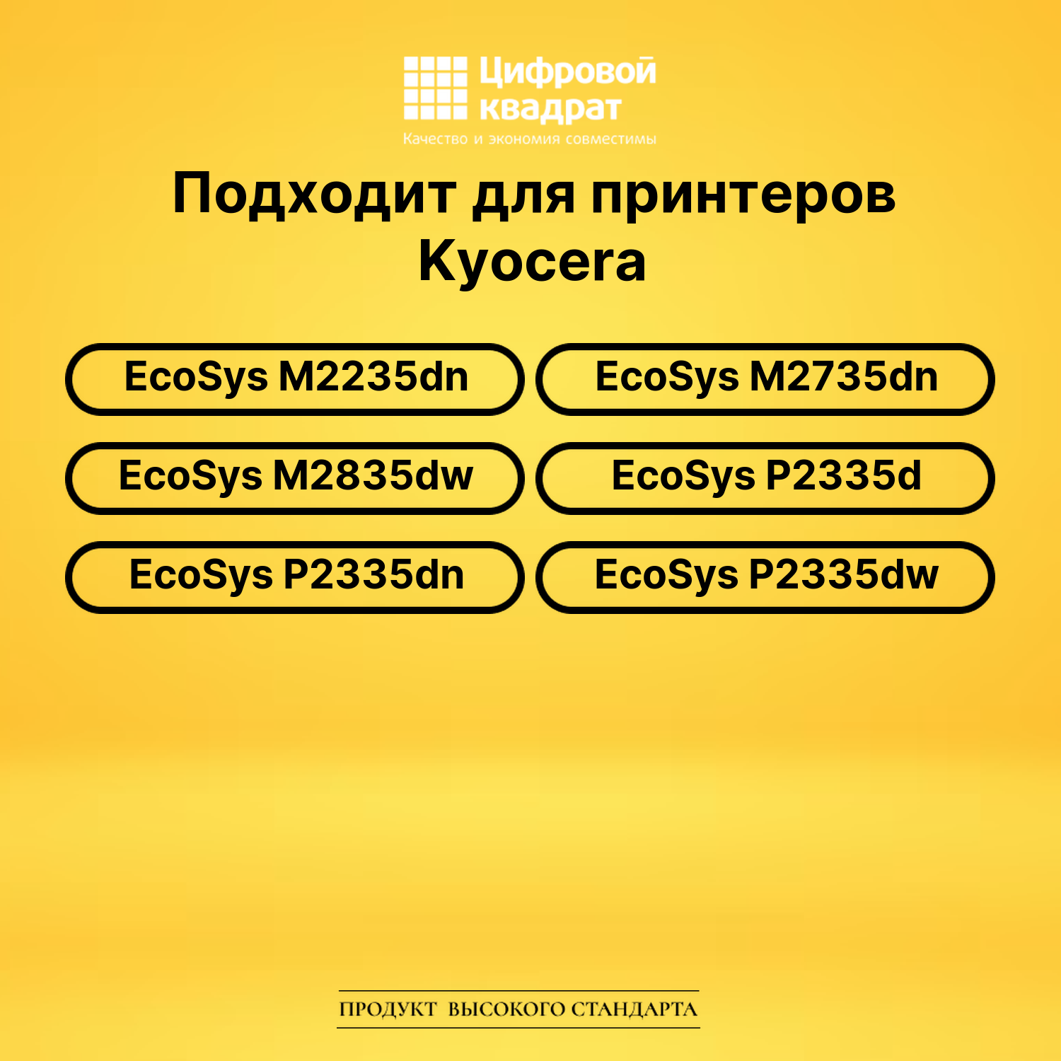 Картридж TK-1200 Kyocera совместимый 2