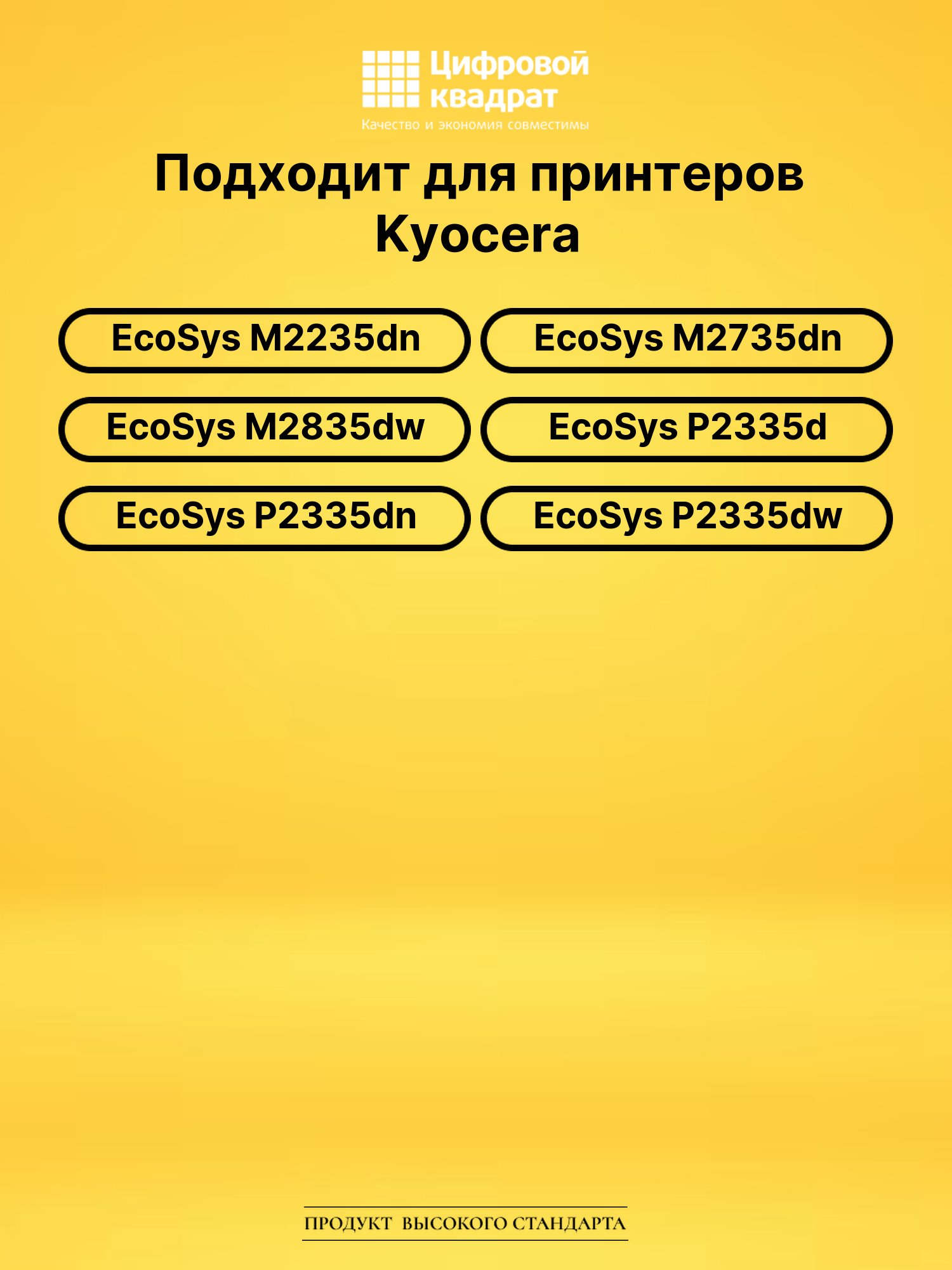 Картридж TK-1200 для Kyocera M2235dn, M2735dn черный 2